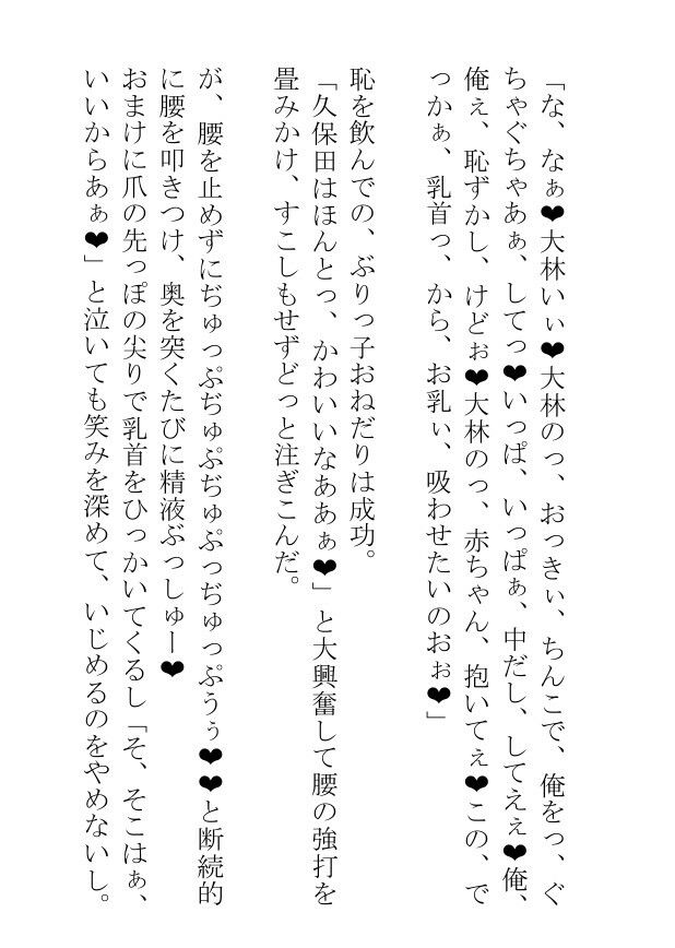 乳首がおっきいガチムチは雌猫に憑かれた挙げ句に発情して男ににゃんにゃん鳴かされる 無料画像6