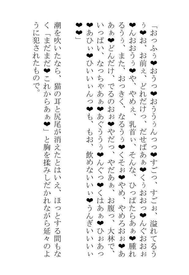 乳首がおっきいガチムチは雌猫に憑かれた挙げ句に発情して男ににゃんにゃん鳴かされる 無料画像7