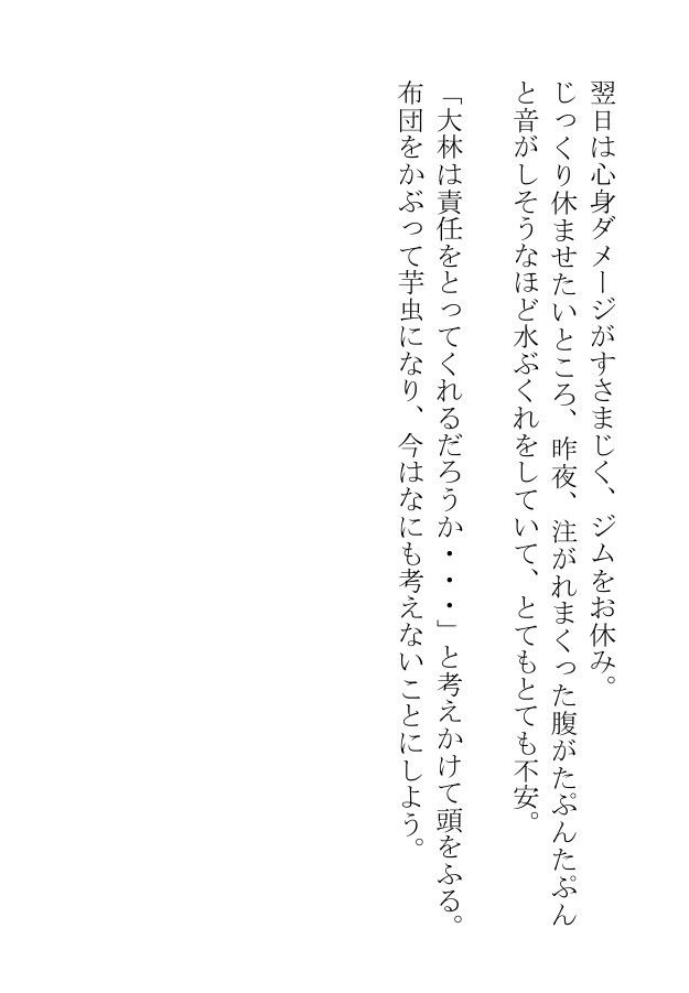 乳首がおっきいガチムチは雌猫に憑かれた挙げ句に発情して男ににゃんにゃん鳴かされる 無料画像8