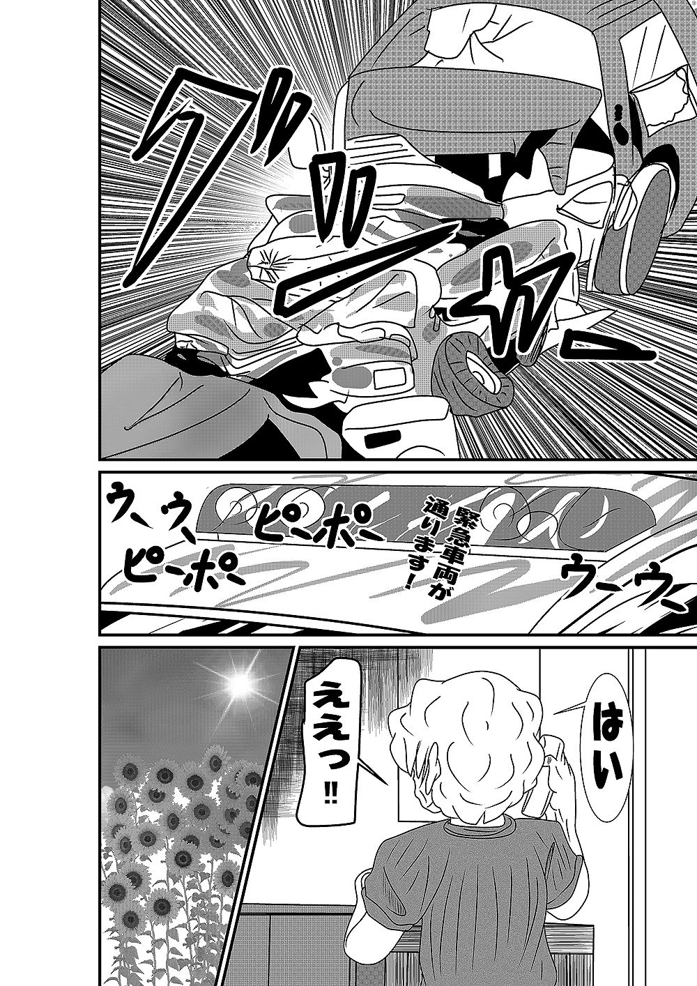 サンプル画像1:いつかの風に誘われて(いつか見た青い空) [d_655009]