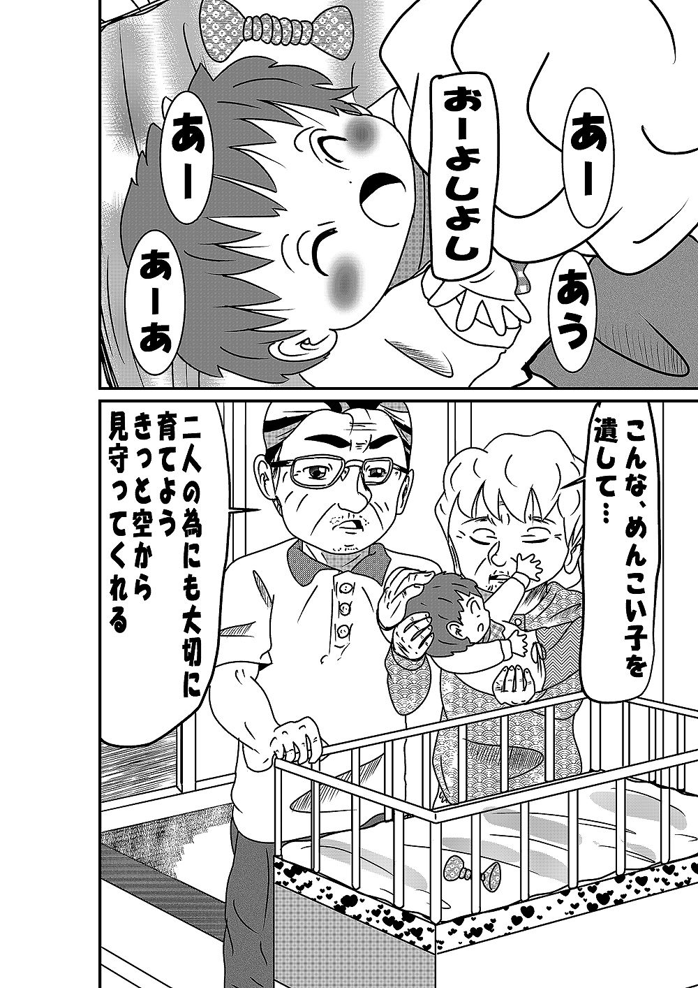 サンプル画像3:いつかの風に誘われて(いつか見た青い空) [d_655009]