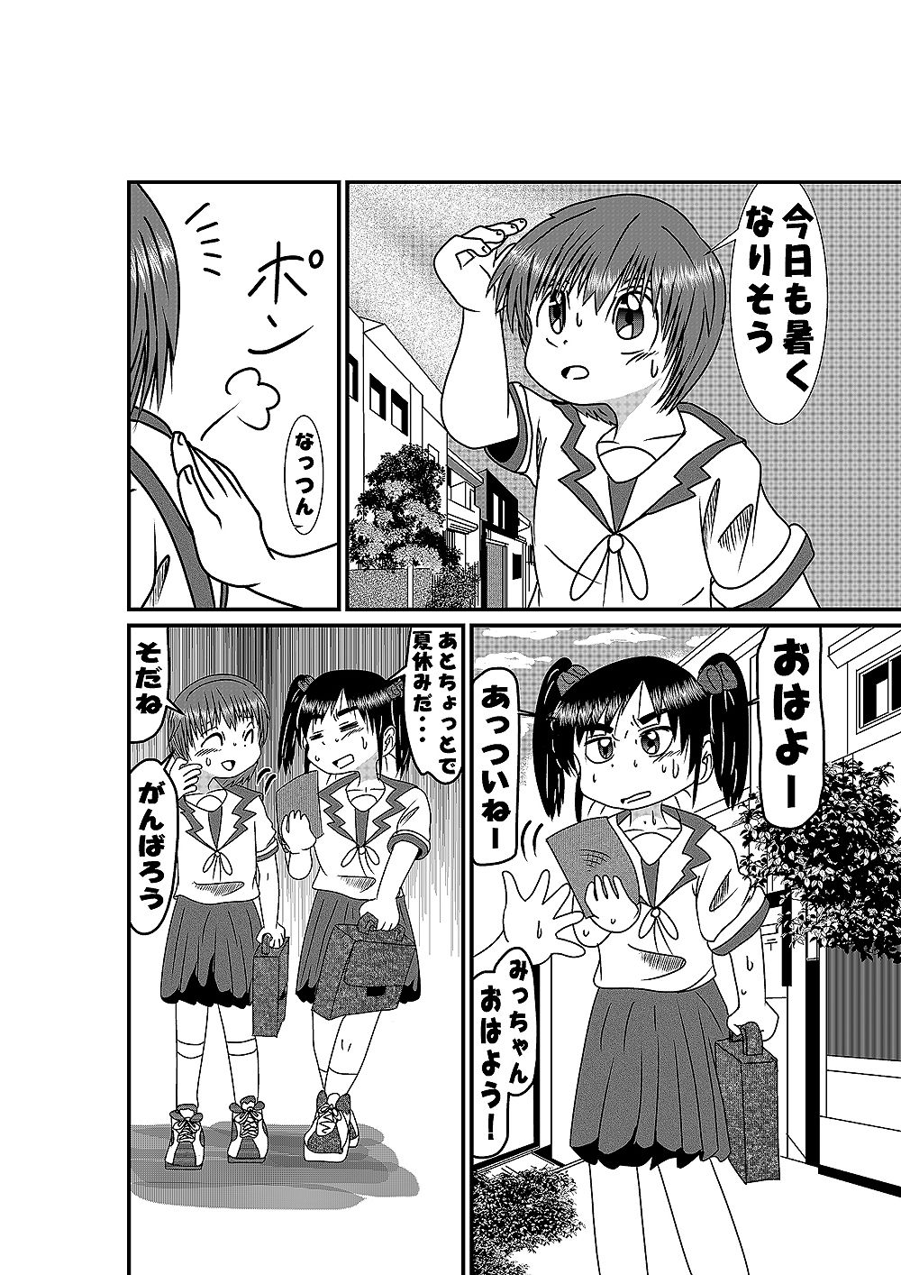 サンプル画像5:いつかの風に誘われて(いつか見た青い空) [d_655009]