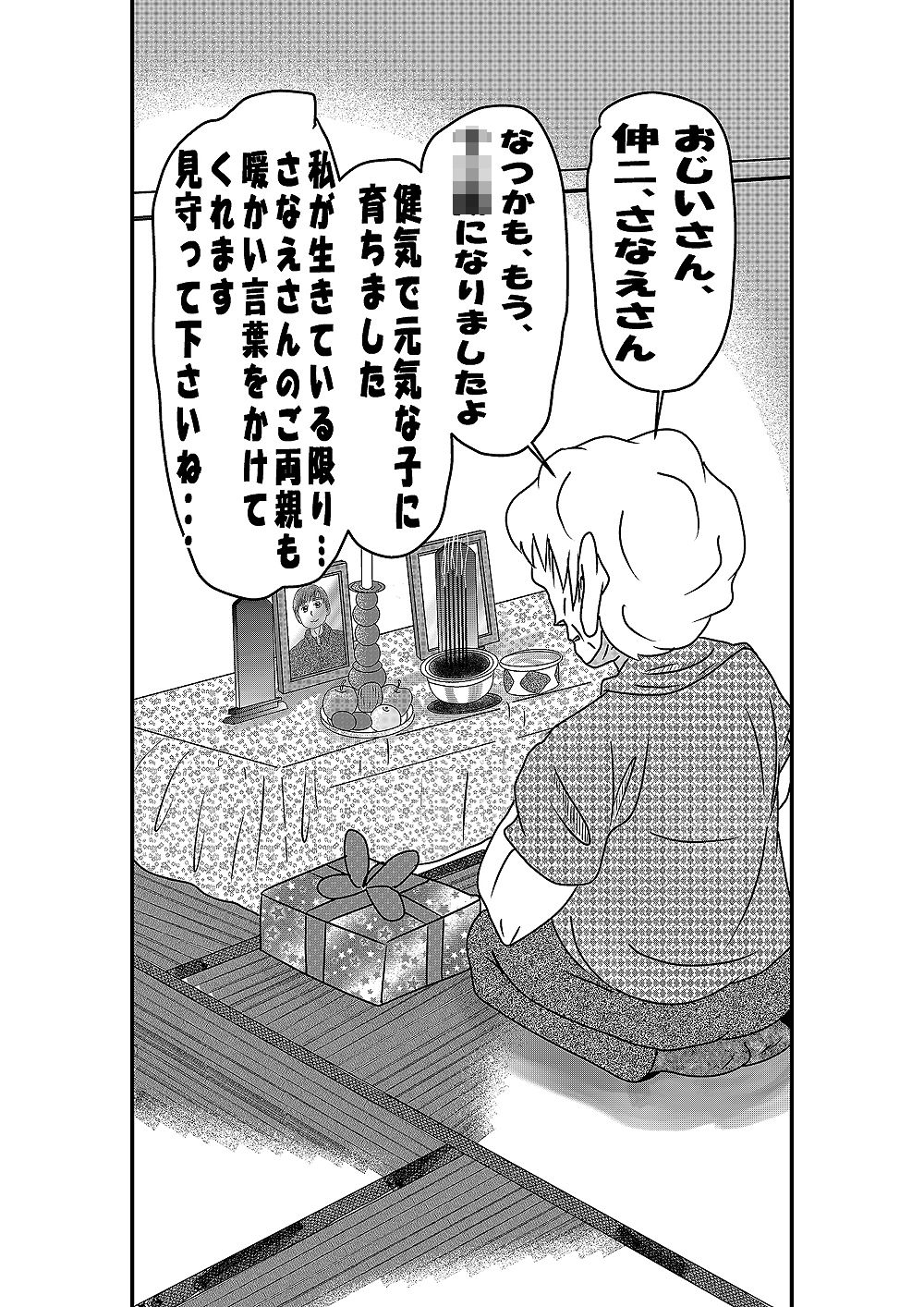 サンプル画像6:いつかの風に誘われて(いつか見た青い空) [d_655009]