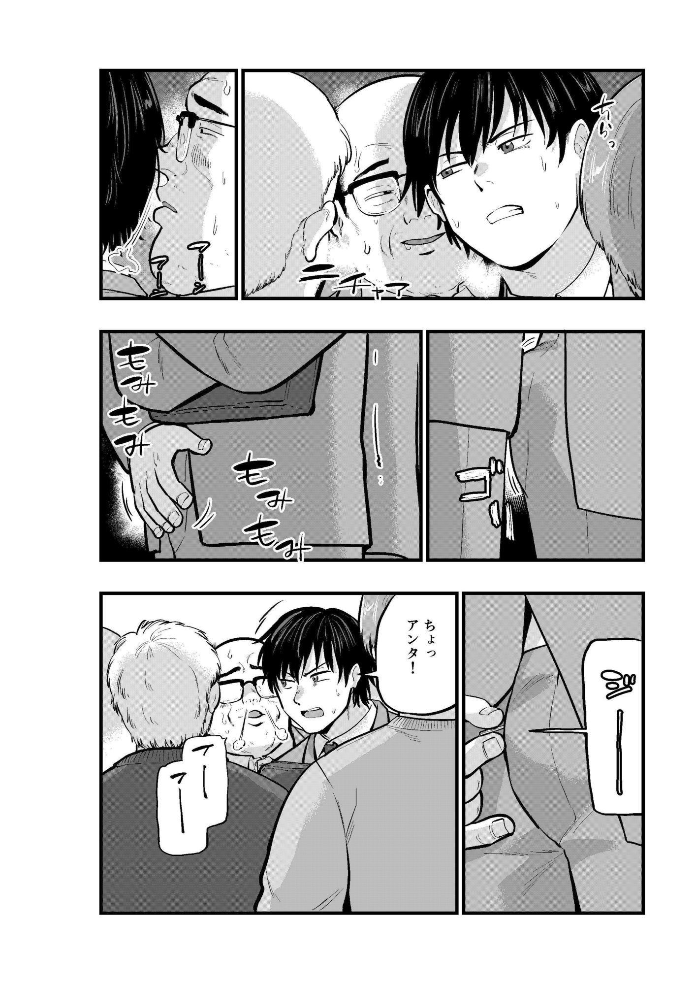 モブおじさんたちにヤられる俺 無料画像2