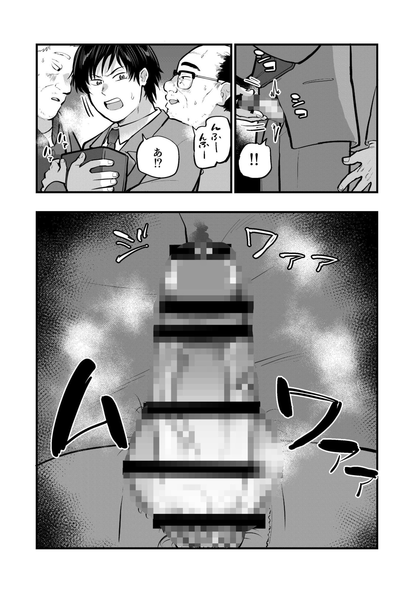 モブおじさんたちにヤられる俺 無料画像5