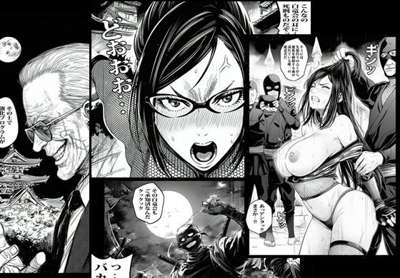 その平凡な人妻は実は伝説の魔忍者で裏切り任務で何度も種付けされました 画像3