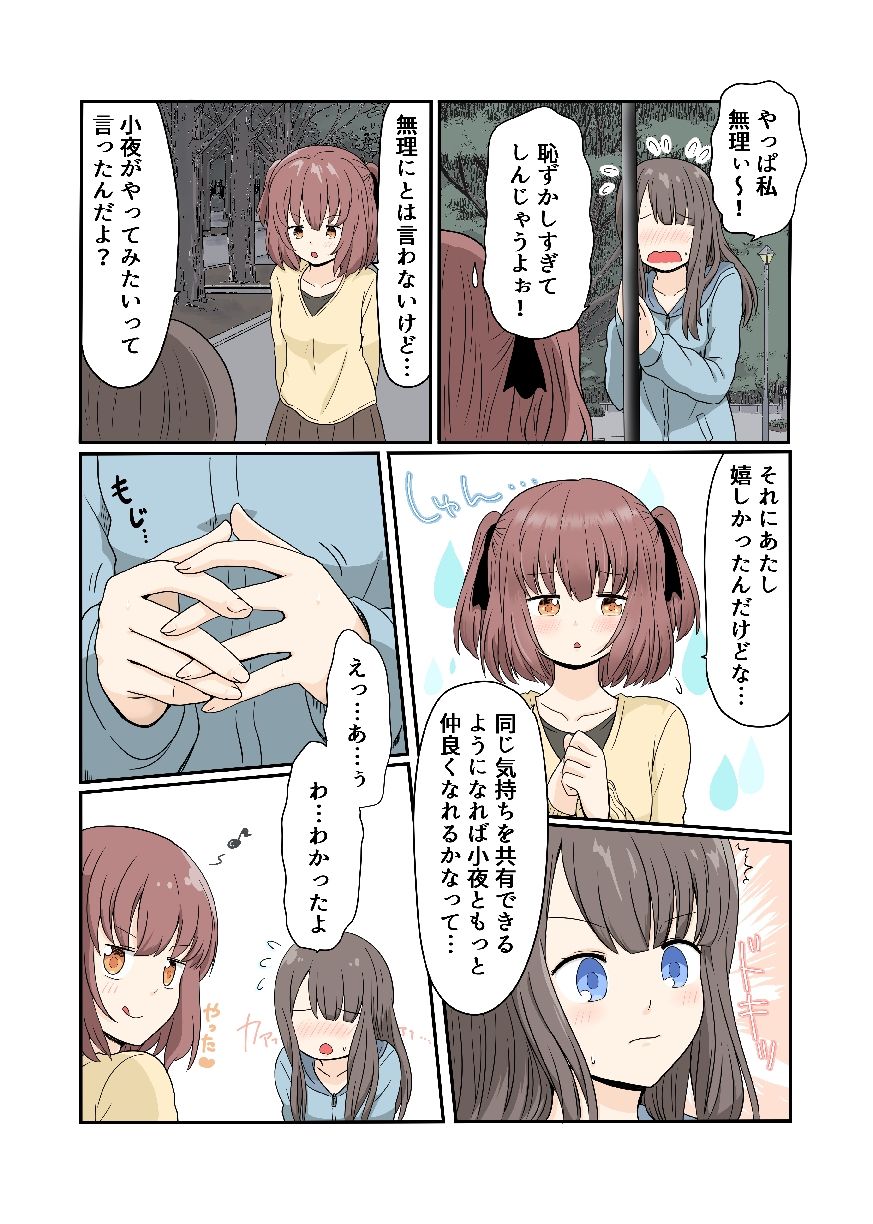サンプル画像3:露出プレイする百合っぷる（後） フルカラーバージョン(黒澤カルラ) [d_655034]