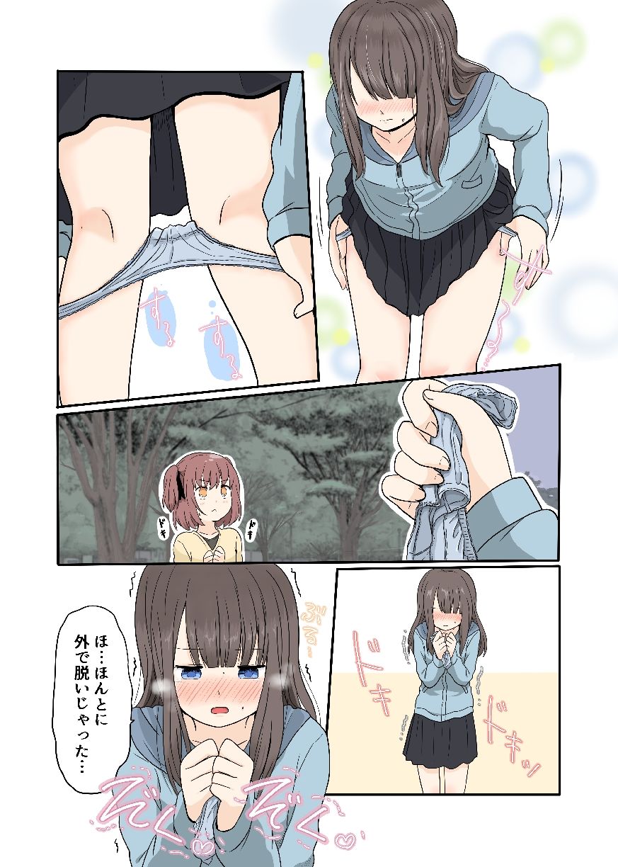 露出プレイする百合っぷる（後） フルカラーバージョン 画像4