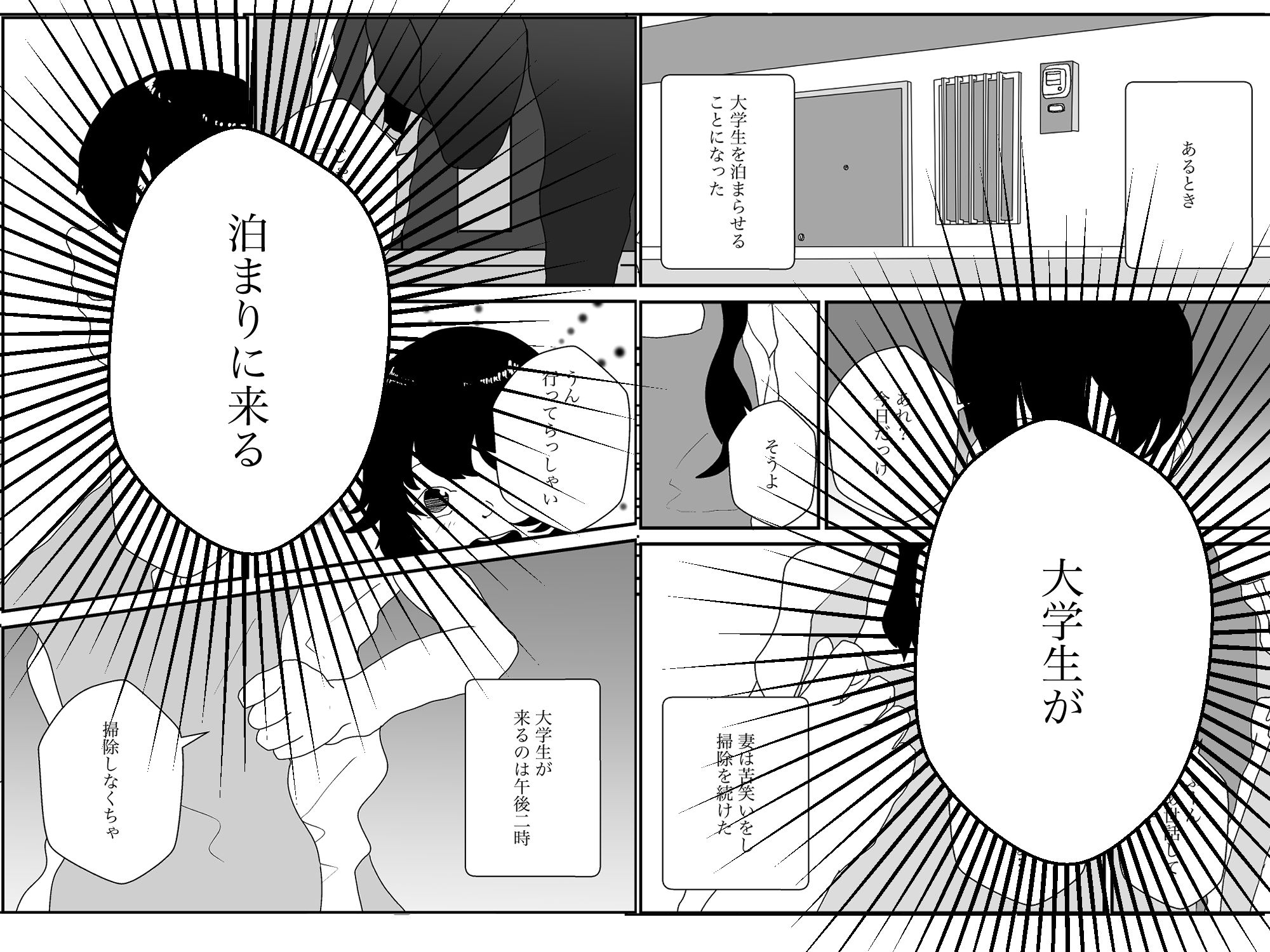 サンプル画像1:大学生を泊まらせたら昼過ぎて(えるめわさび) [d_655038]