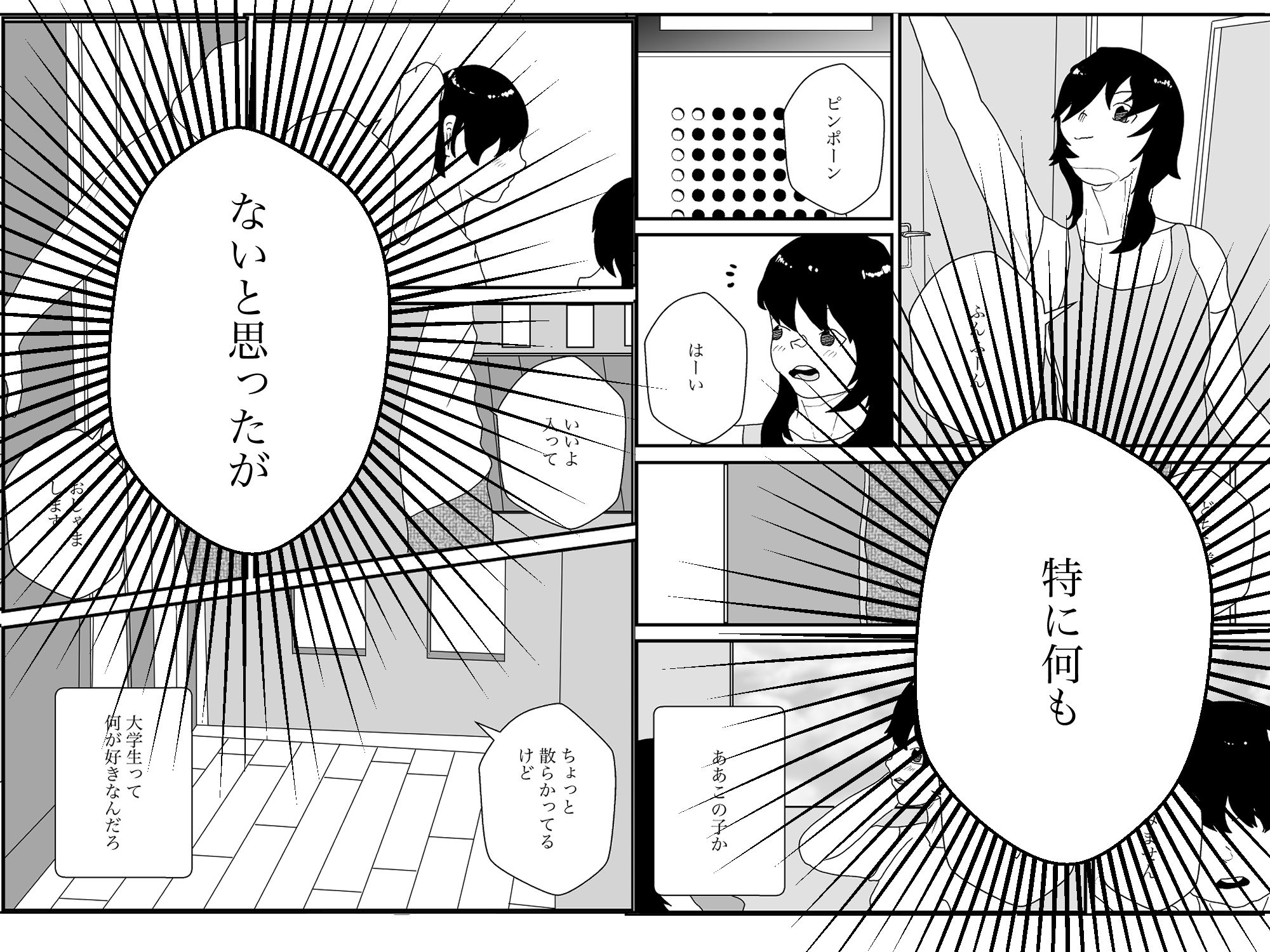 サンプル画像2:大学生を泊まらせたら昼過ぎて(えるめわさび) [d_655038]