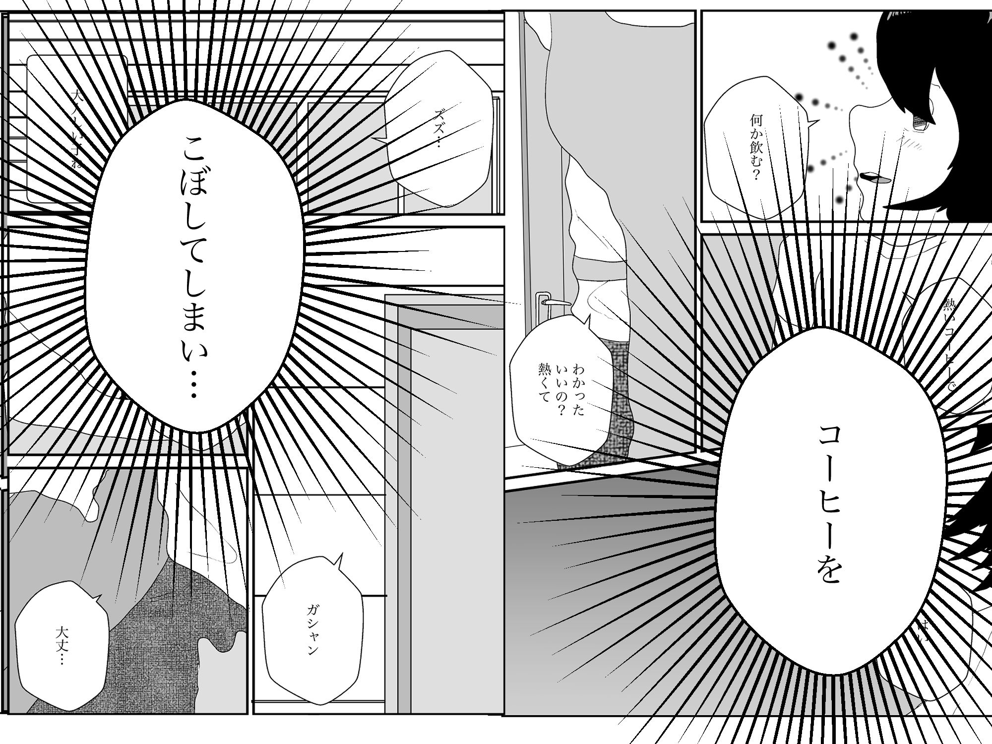 サンプル画像3:大学生を泊まらせたら昼過ぎて(えるめわさび) [d_655038]