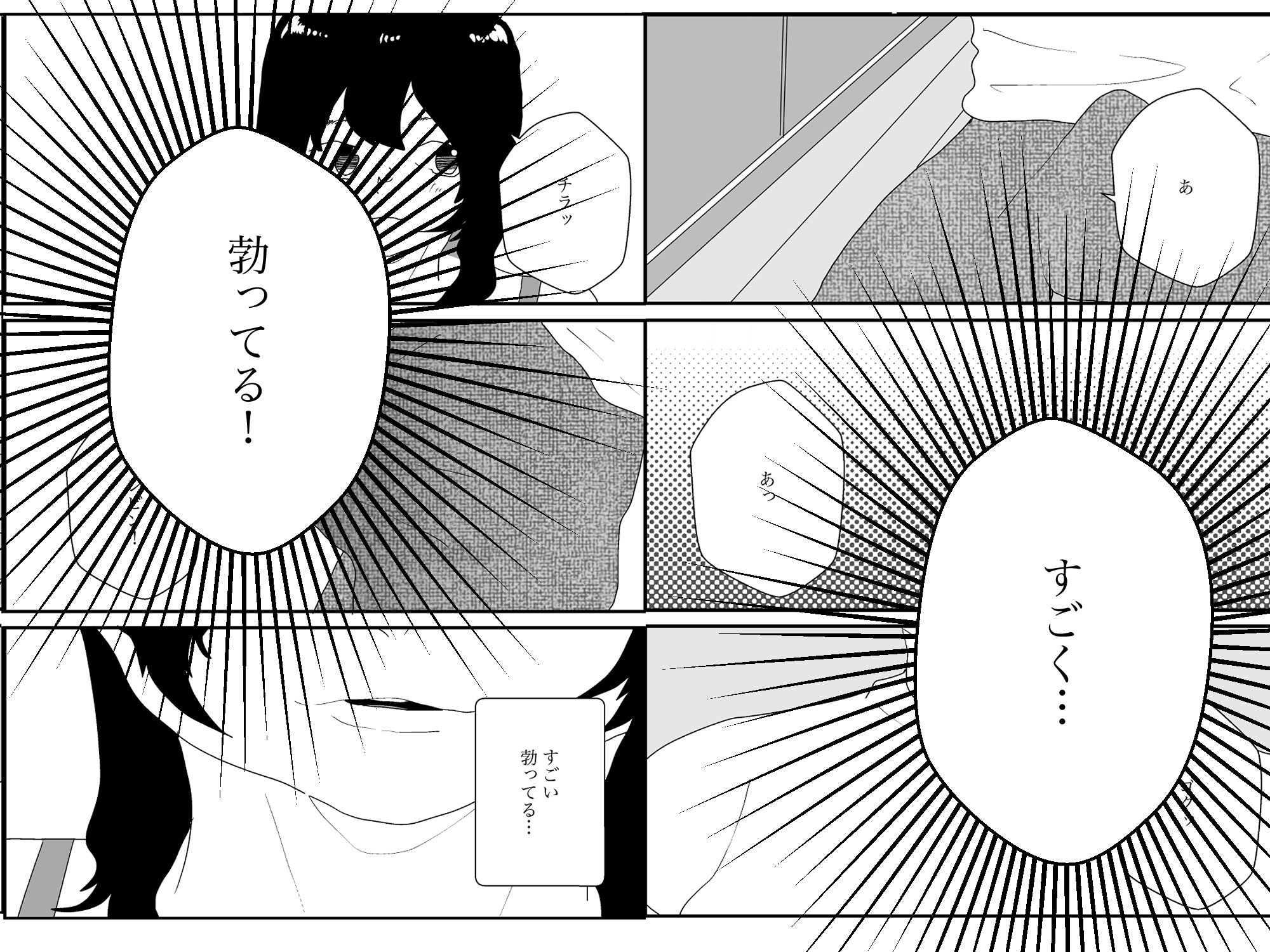 サンプル画像4:大学生を泊まらせたら昼過ぎて(えるめわさび) [d_655038]