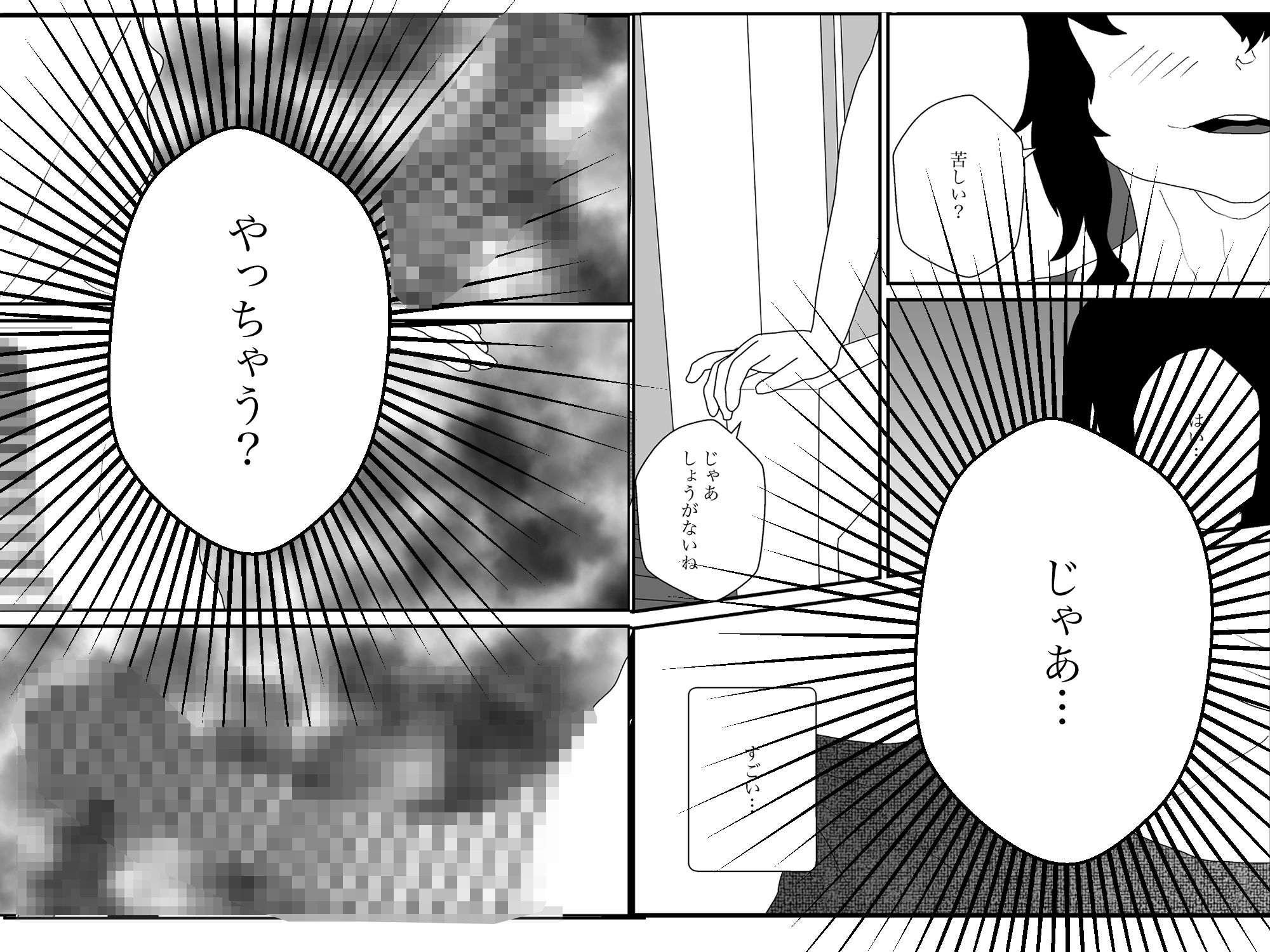 サンプル画像5:大学生を泊まらせたら昼過ぎて(えるめわさび) [d_655038]