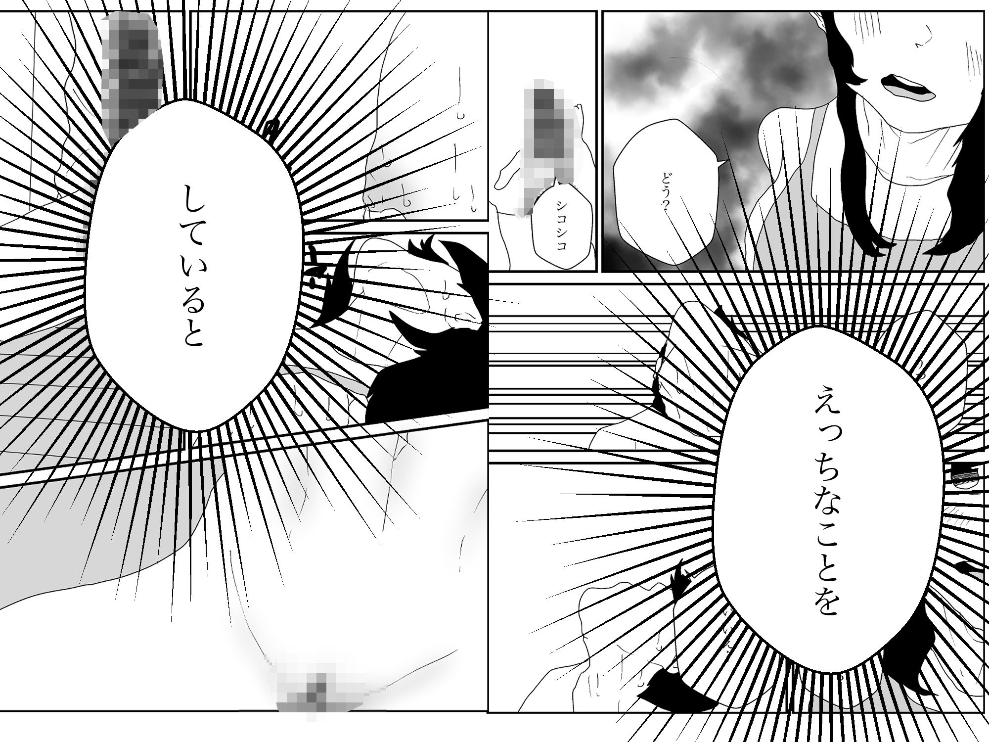 サンプル画像6:大学生を泊まらせたら昼過ぎて(えるめわさび) [d_655038]