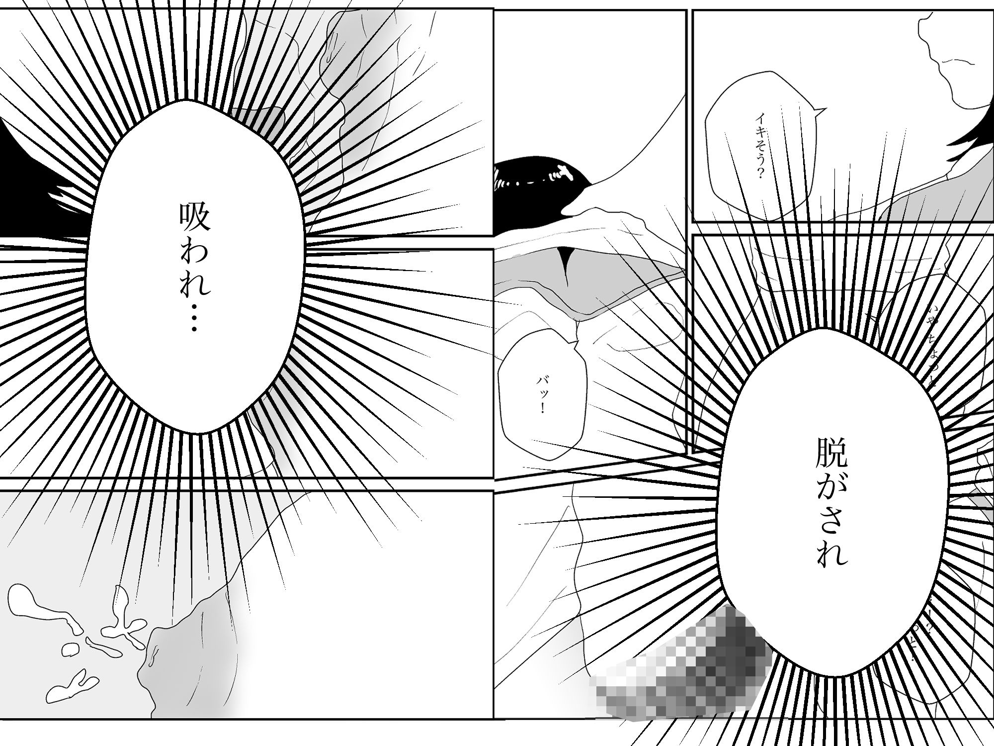 大学生を泊まらせたら昼過ぎて 画像7