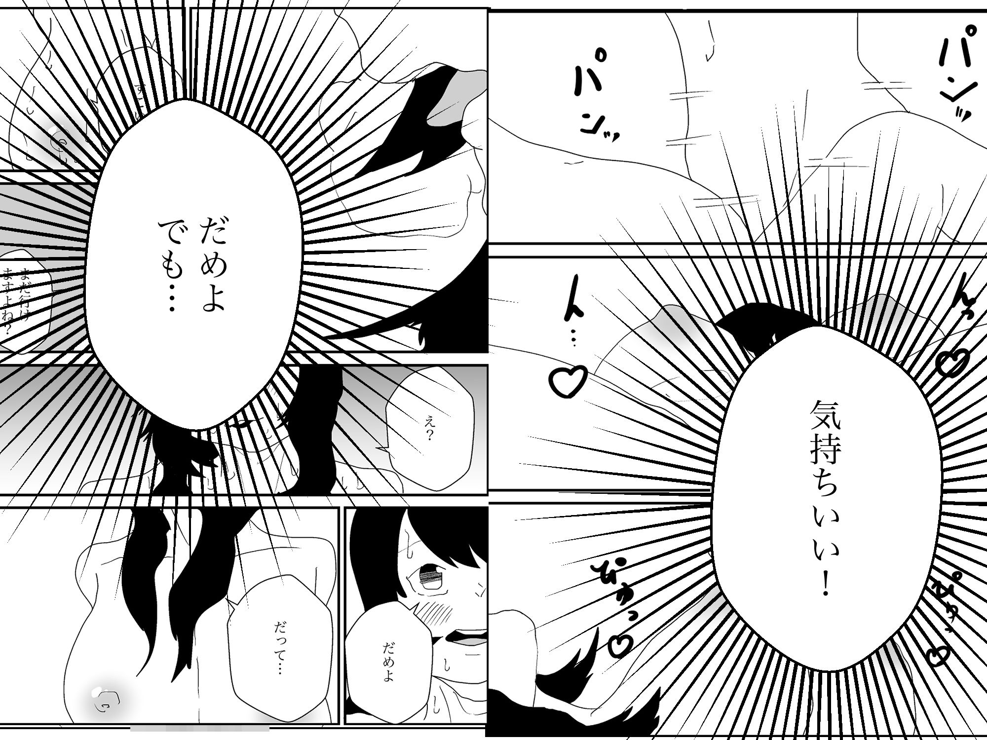 大学生を泊まらせたら昼過ぎて 画像9