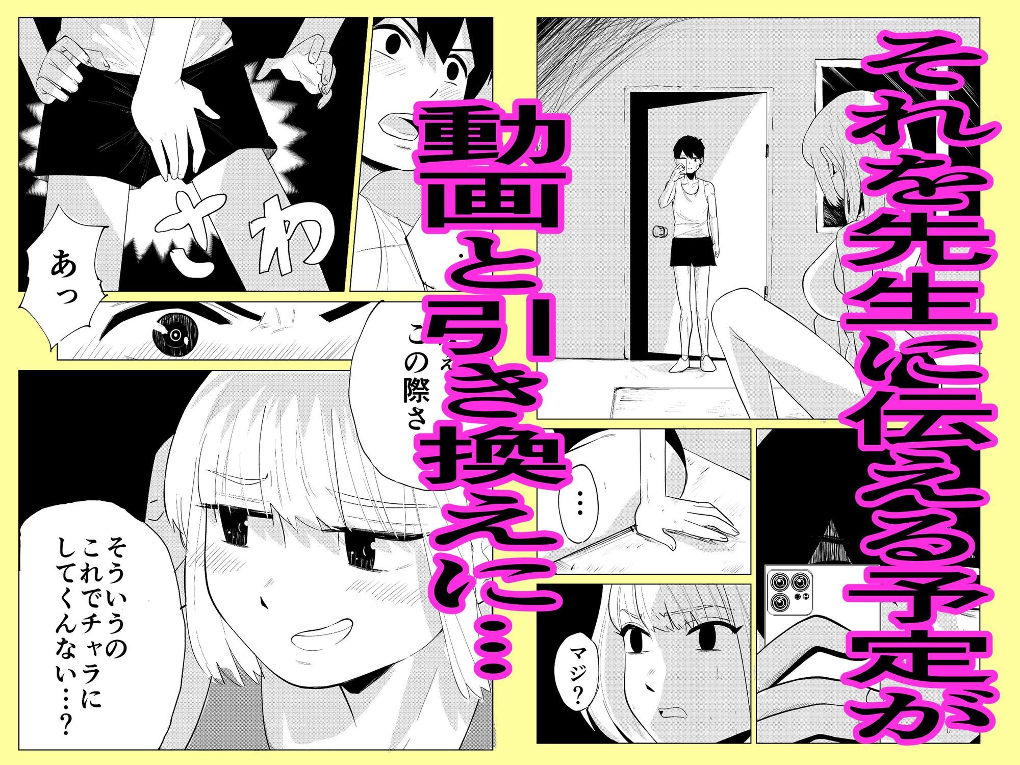 サンプル画像2:だって、コレ無いと多田とセックス出来ないじゃん(ちちます) [d_655040]