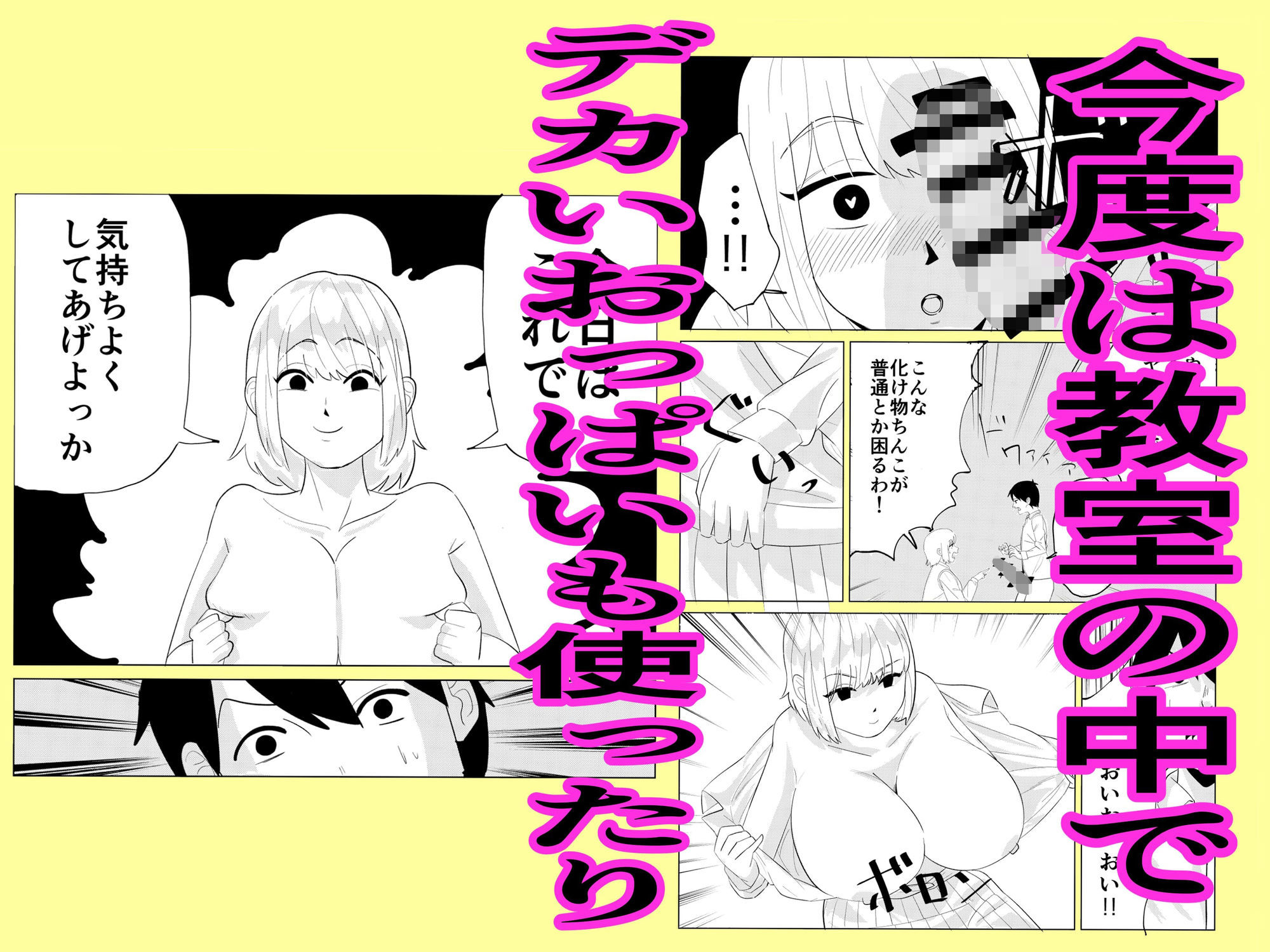 だって、コレ無いと多田とセックス出来ないじゃん 画像3