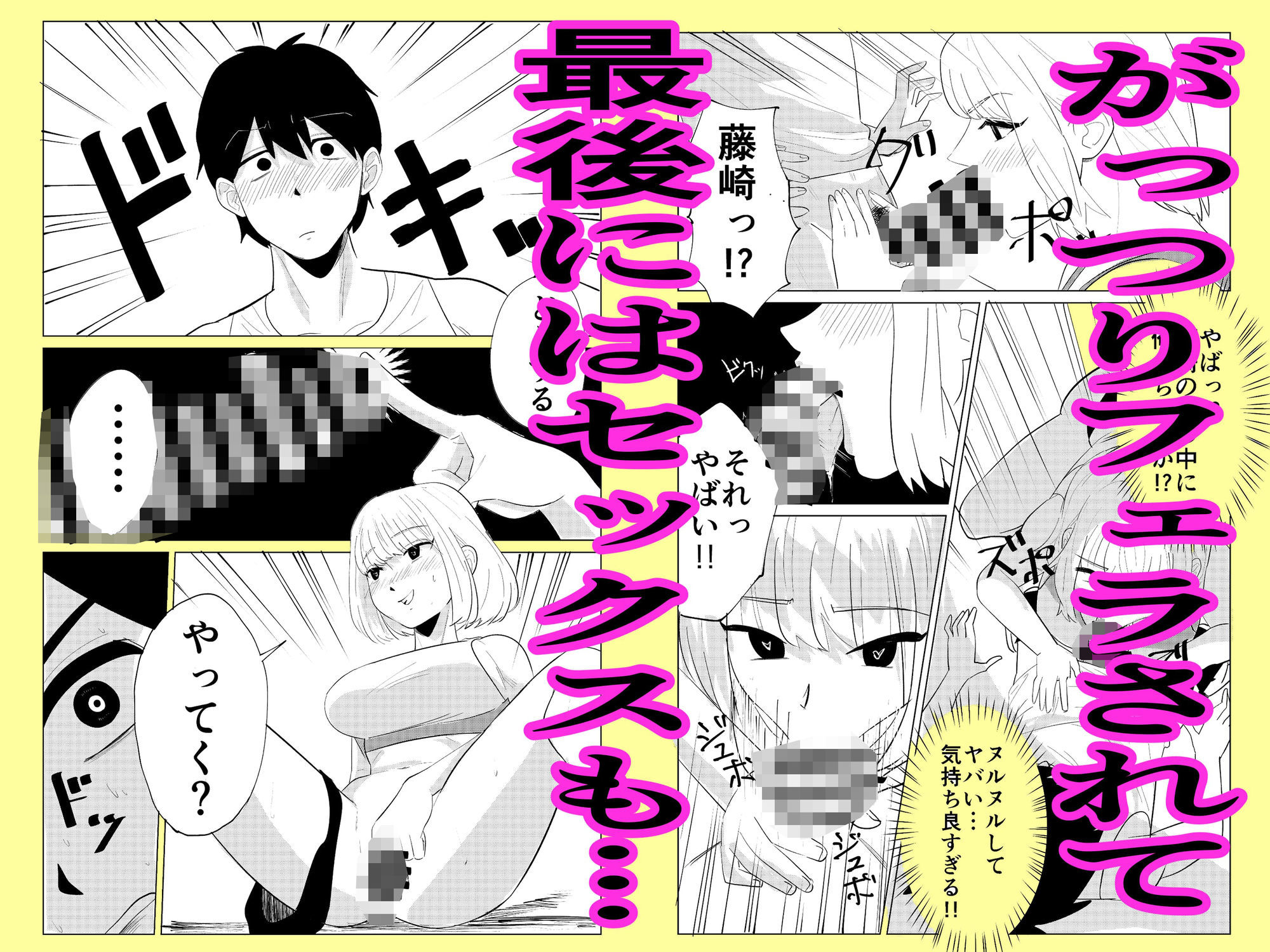 サンプル画像3:だって、コレ無いと多田とセックス出来ないじゃん(ちちます) [d_655040]