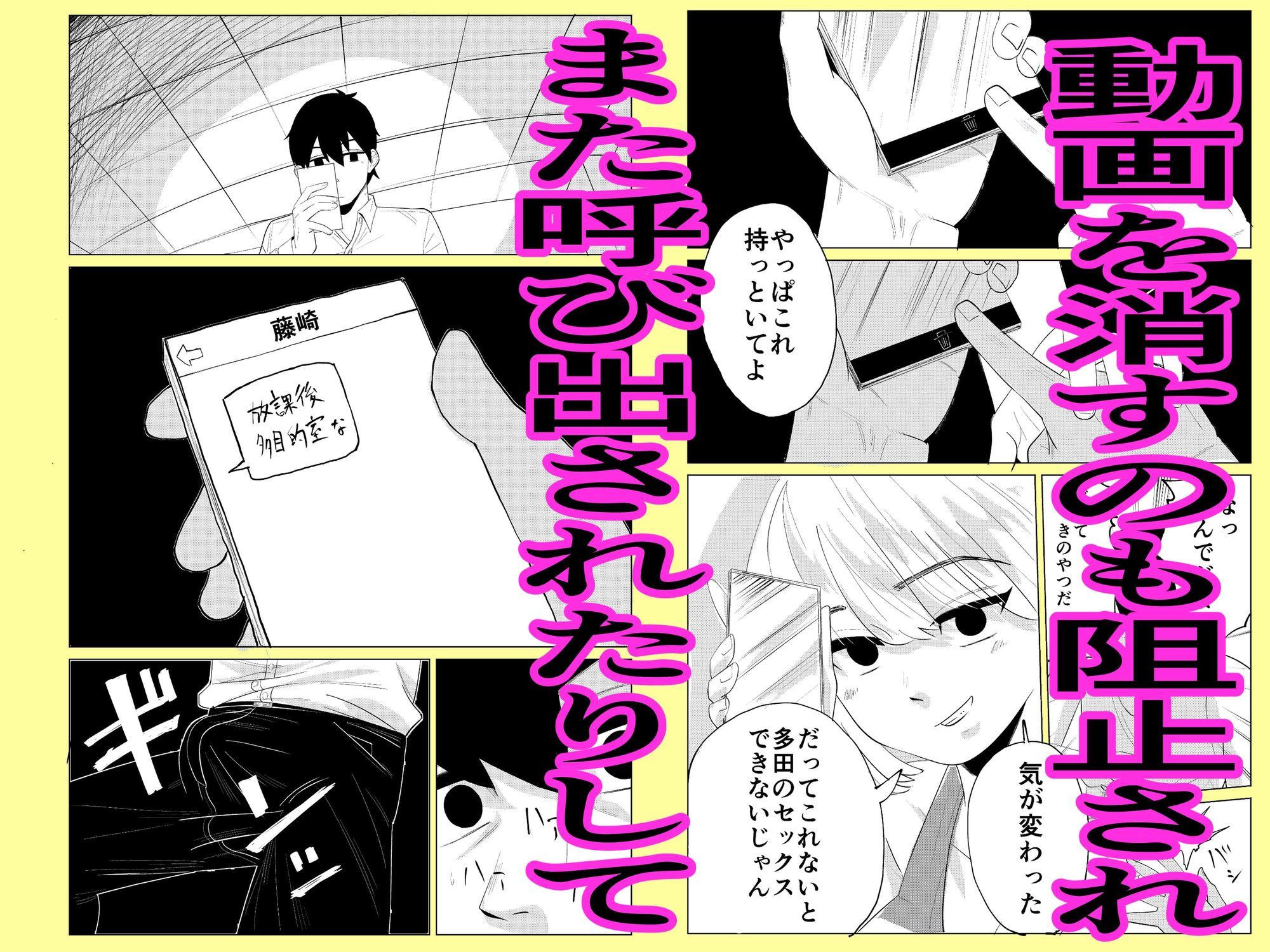 サンプル画像4:だって、コレ無いと多田とセックス出来ないじゃん(ちちます) [d_655040]