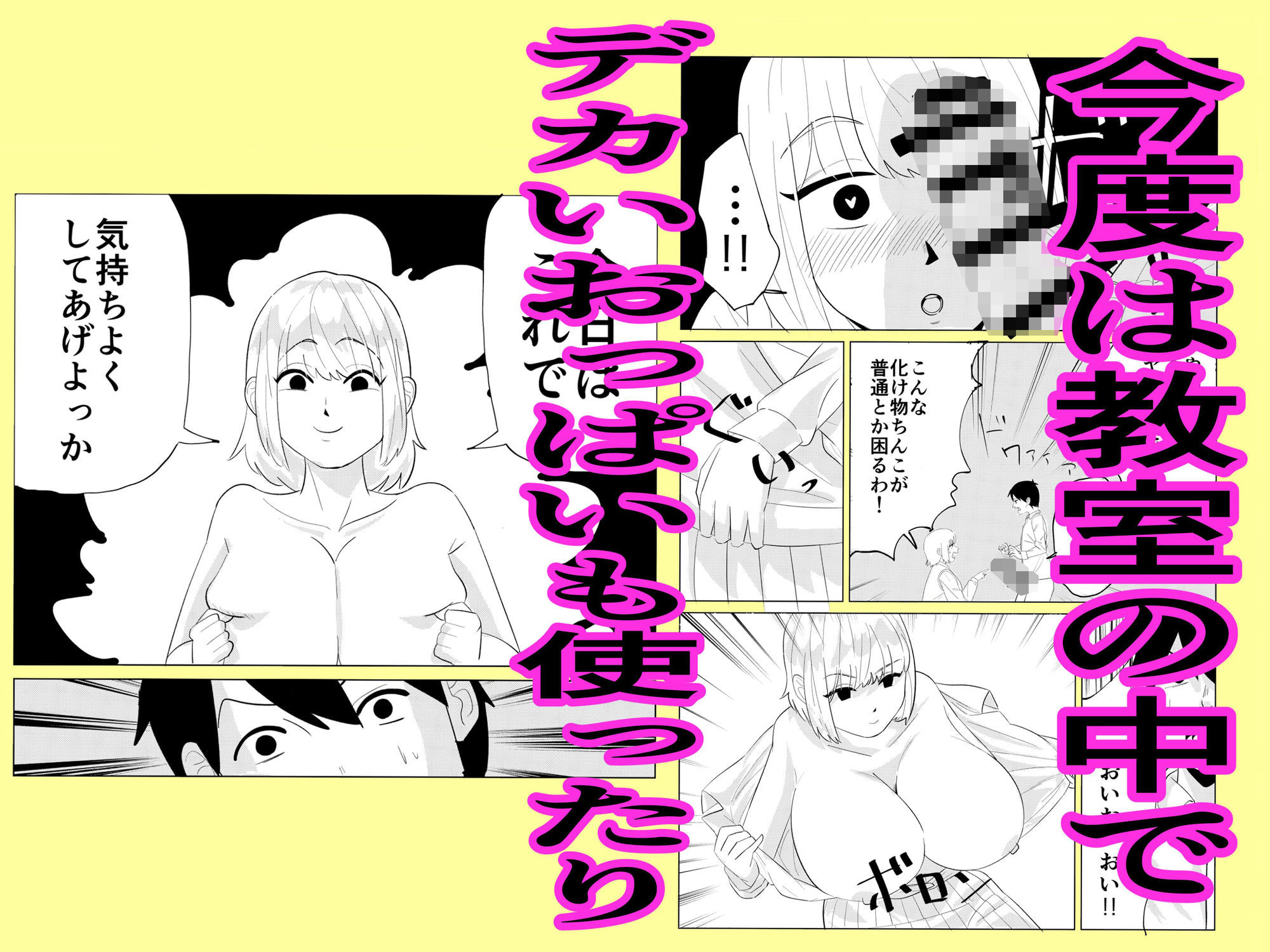 サンプル画像5:だって、コレ無いと多田とセックス出来ないじゃん(ちちます) [d_655040]