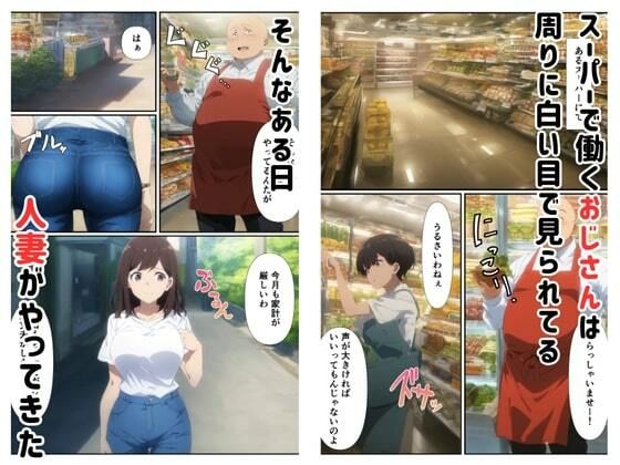 サンプル画像1:万引き熟女人妻と学生が身体で支払う和姦セックス快楽堕ち(エロエロ研究会) [d_655041]