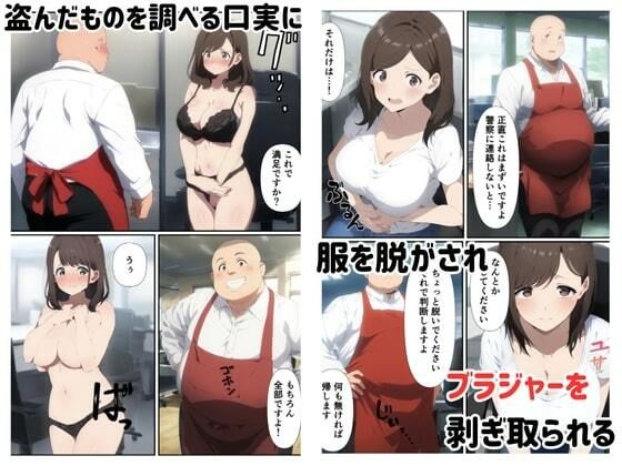 サンプル画像3:万引き熟女人妻と学生が身体で支払う和姦セックス快楽堕ち(エロエロ研究会) [d_655041]