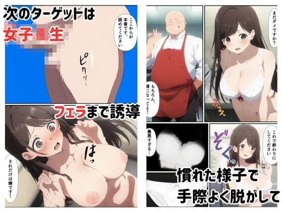 万引き熟女人妻と学生が身体で支払う和姦セックス快楽堕ち 画像7