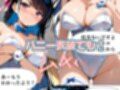 年上JKとイチャラブえっち  ななな先輩は僕の彼女