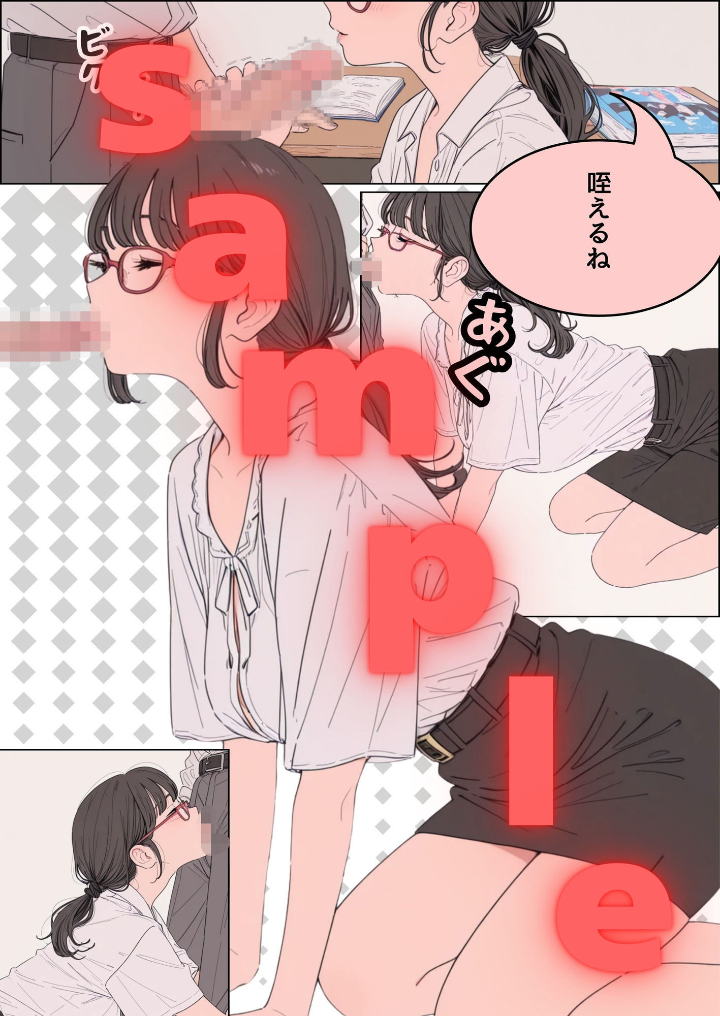 サンプル画像1:訳あって親戚の人妻に家庭教師してもらうことになった(だれもが) [d_655047]