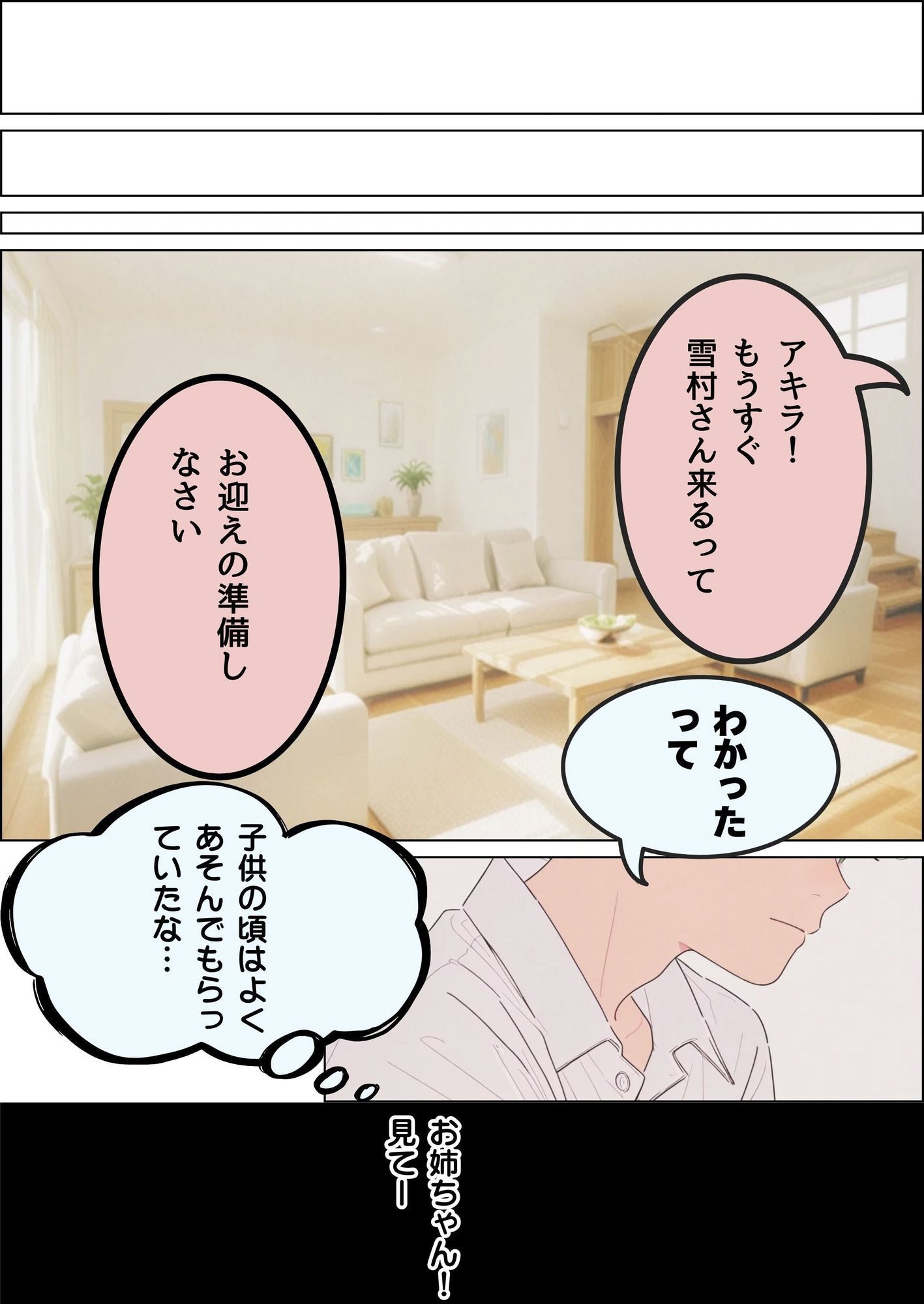 サンプル画像5:訳あって親戚の人妻に家庭教師してもらうことになった(だれもが) [d_655047]