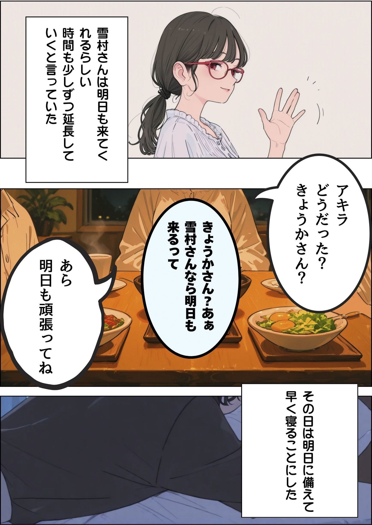 訳あって親戚の人妻に家庭教師してもらうことになった 画像10