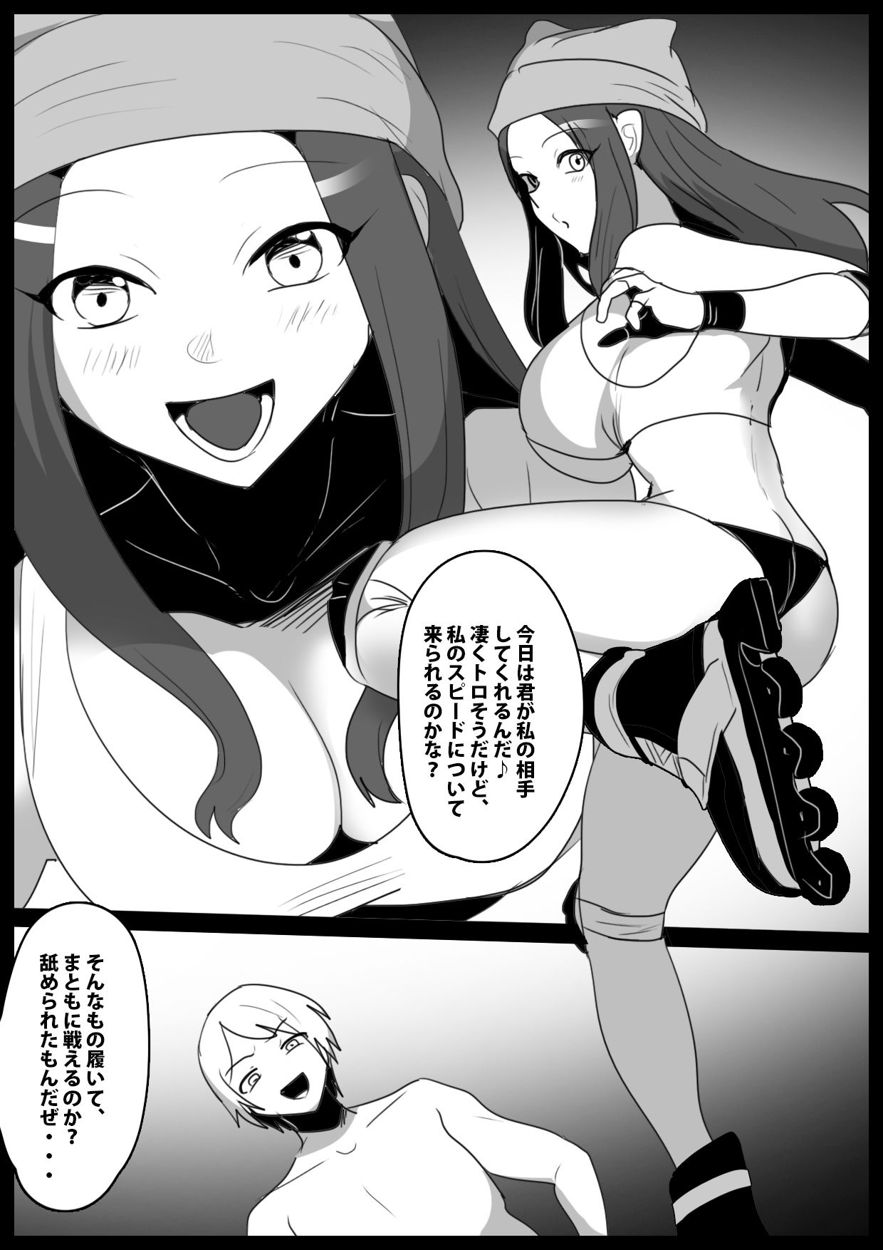 【漫画RAW】Girls Beat! vsセナ|The Nation of Head Scissors Girls Beat! vsセナ 画像1