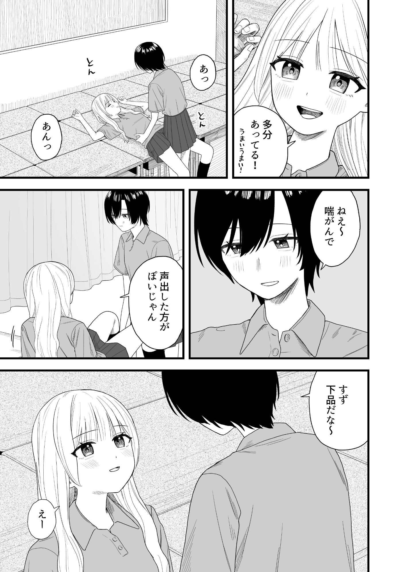 セックスごっこで本気になっちゃう百合 画像3