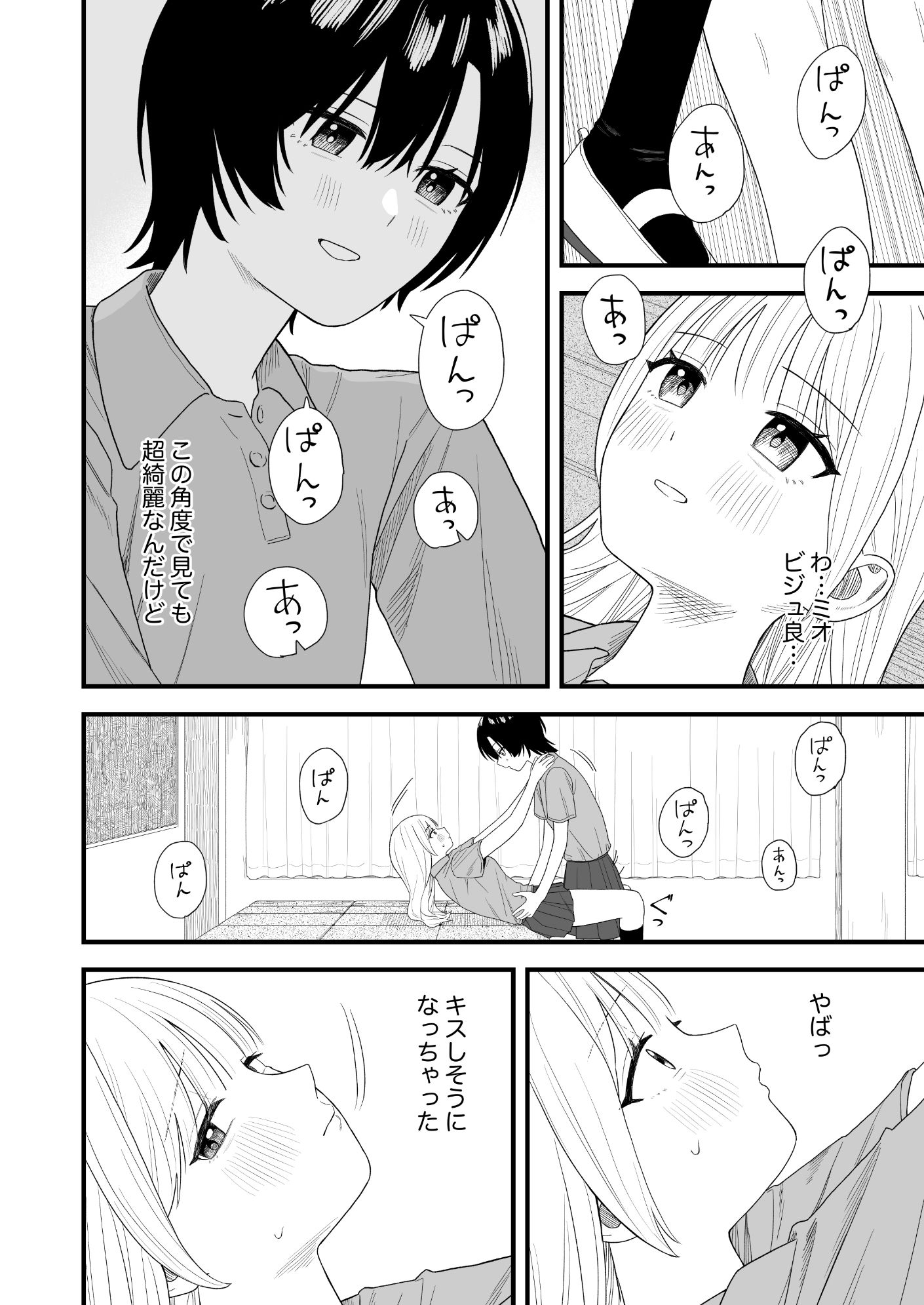 サンプル画像4:セックスごっこで本気になっちゃう百合(ぽきにっき！) [d_655055]
