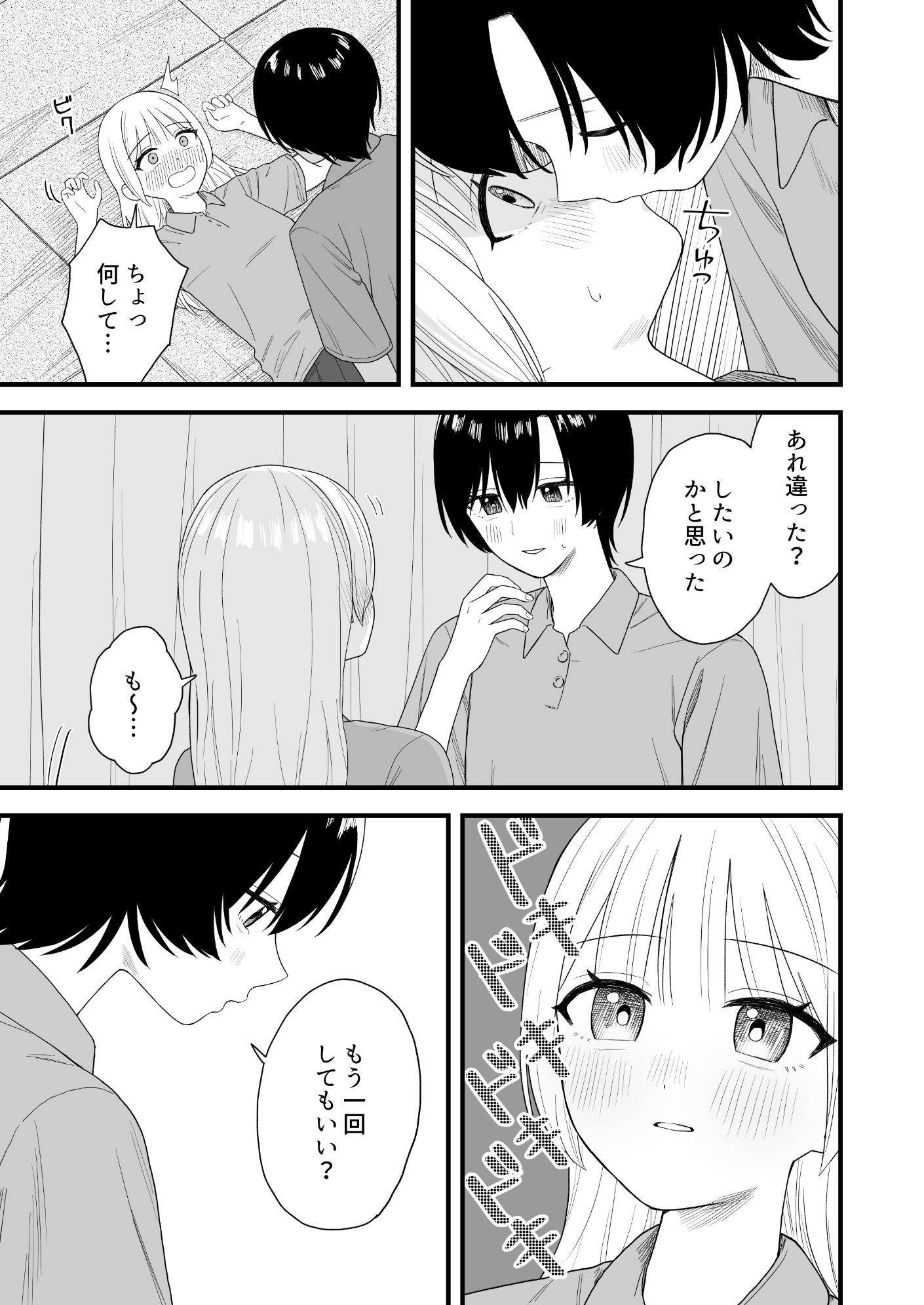 サンプル画像5:セックスごっこで本気になっちゃう百合(ぽきにっき！) [d_655055]