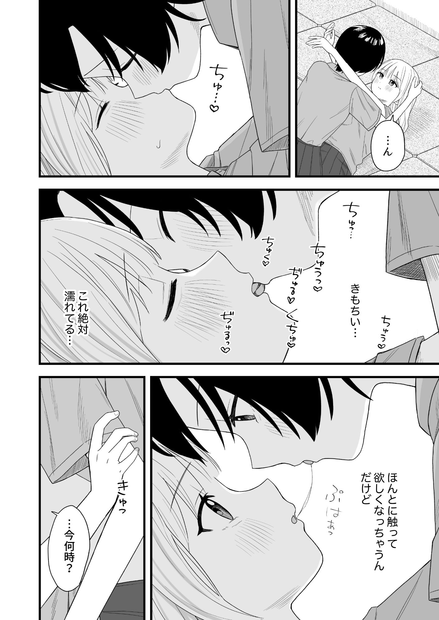 サンプル画像6:セックスごっこで本気になっちゃう百合(ぽきにっき！) [d_655055]