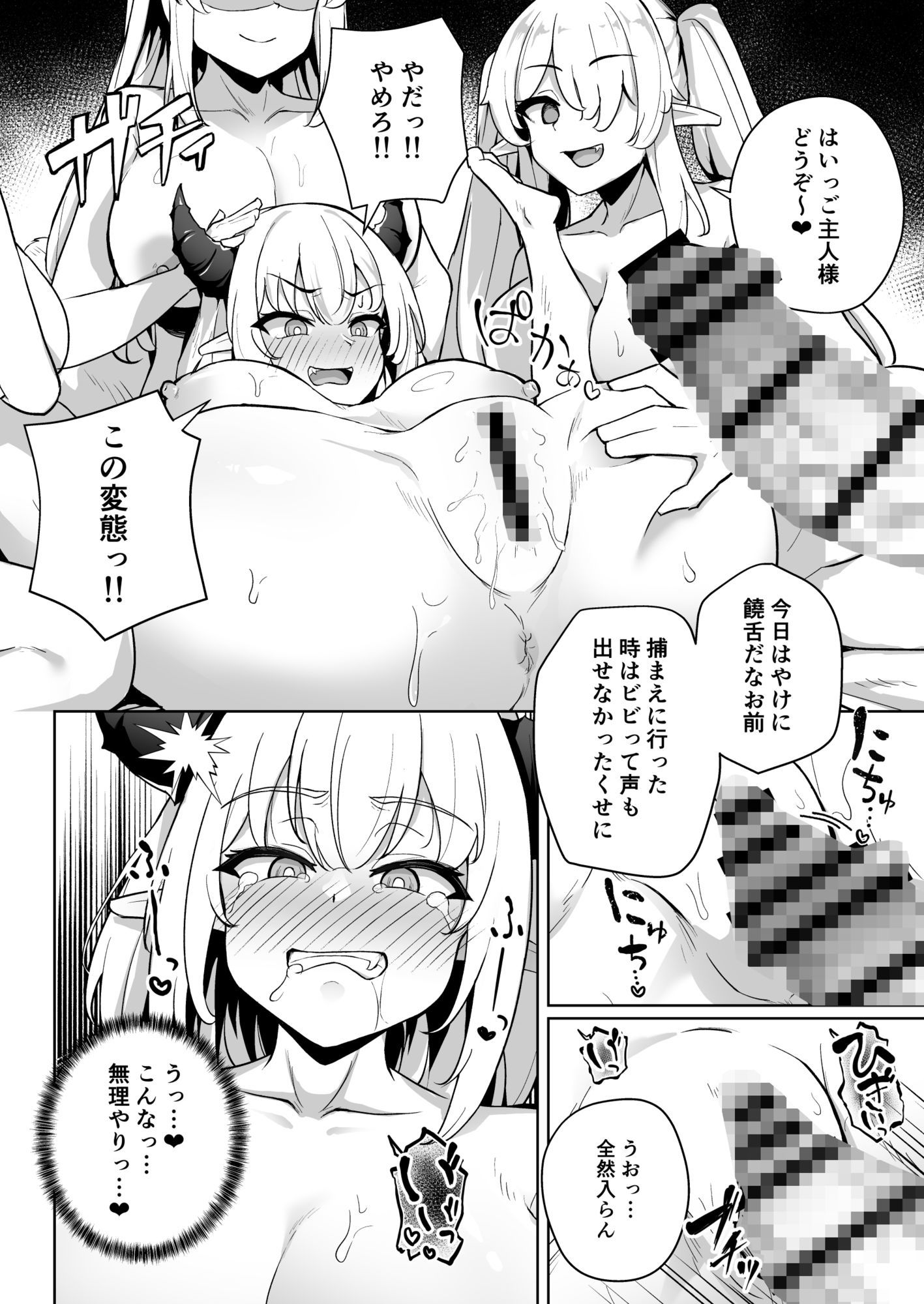 サンプル画像3:♀ドラゴンがガチ恋して角を折られるまで(イメージscript) [d_655061]