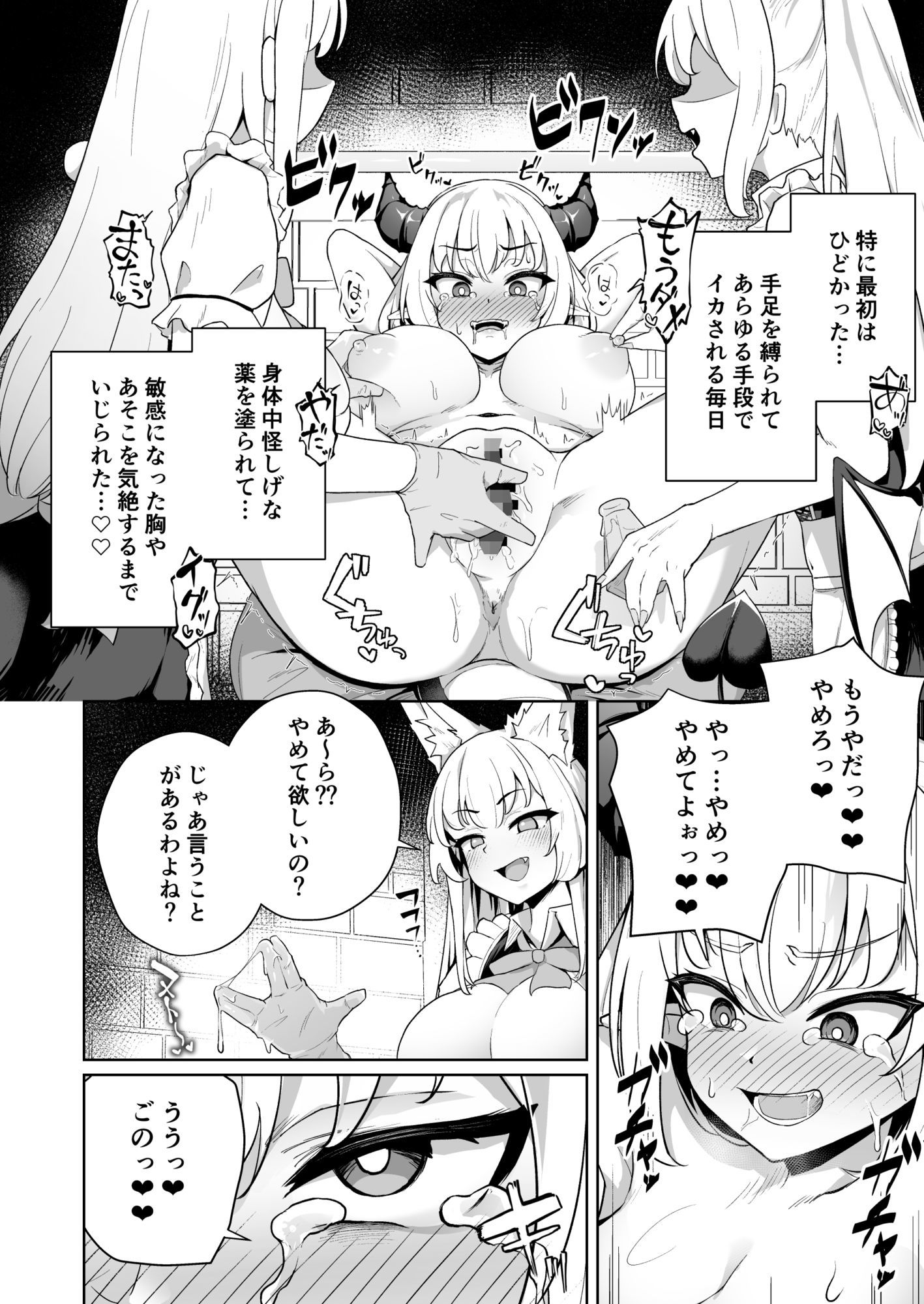 ♀ドラゴンがガチ恋して角を折られるまで 画像5