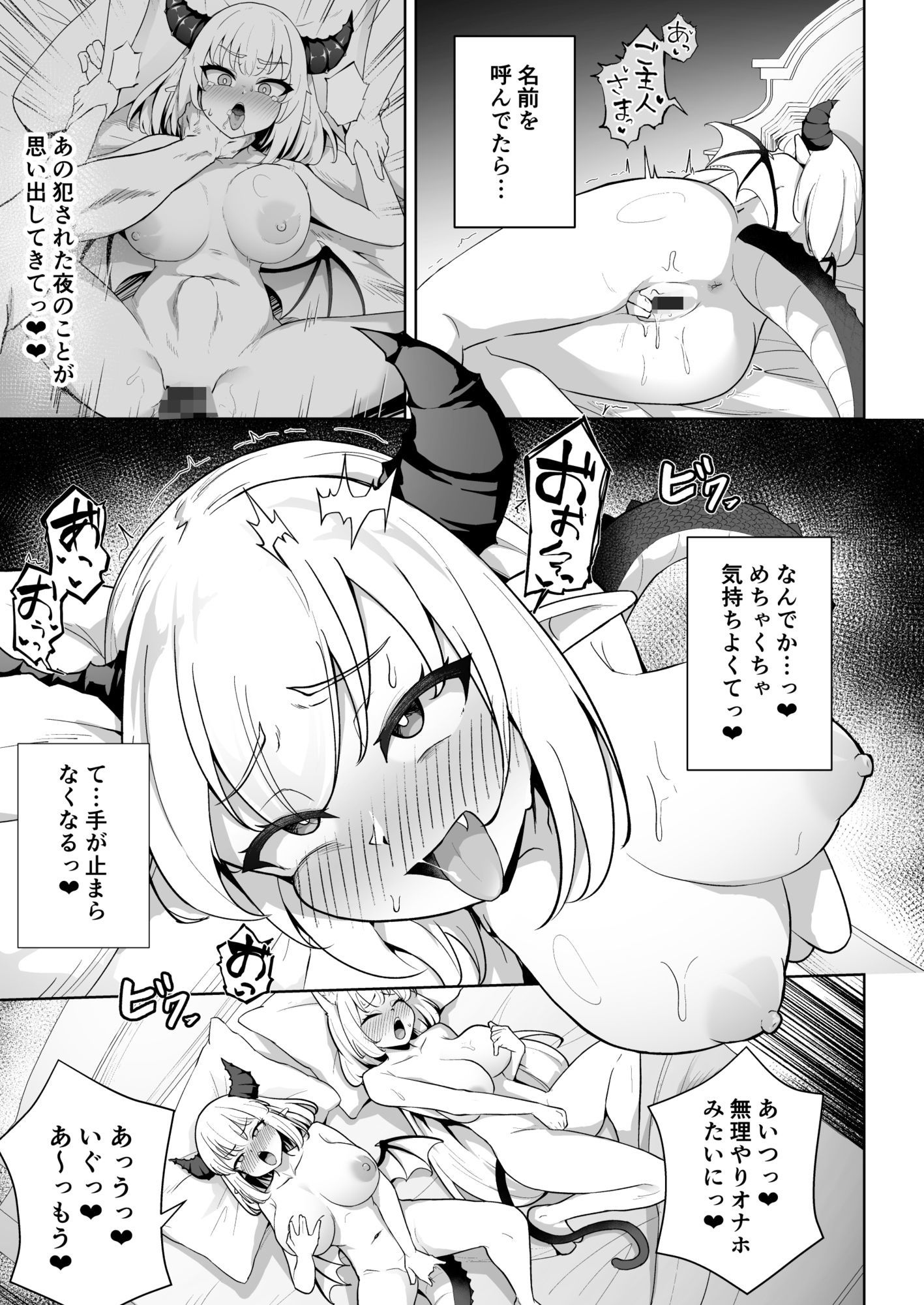 サンプル画像6:♀ドラゴンがガチ恋して角を折られるまで(イメージscript) [d_655061]