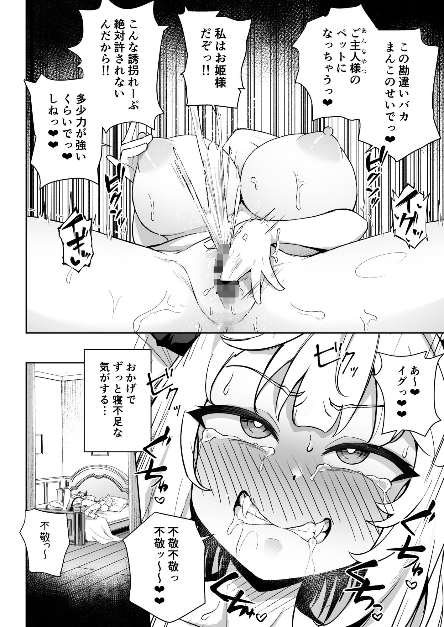 ♀ドラゴンがガチ恋して角を折られるまで 画像7