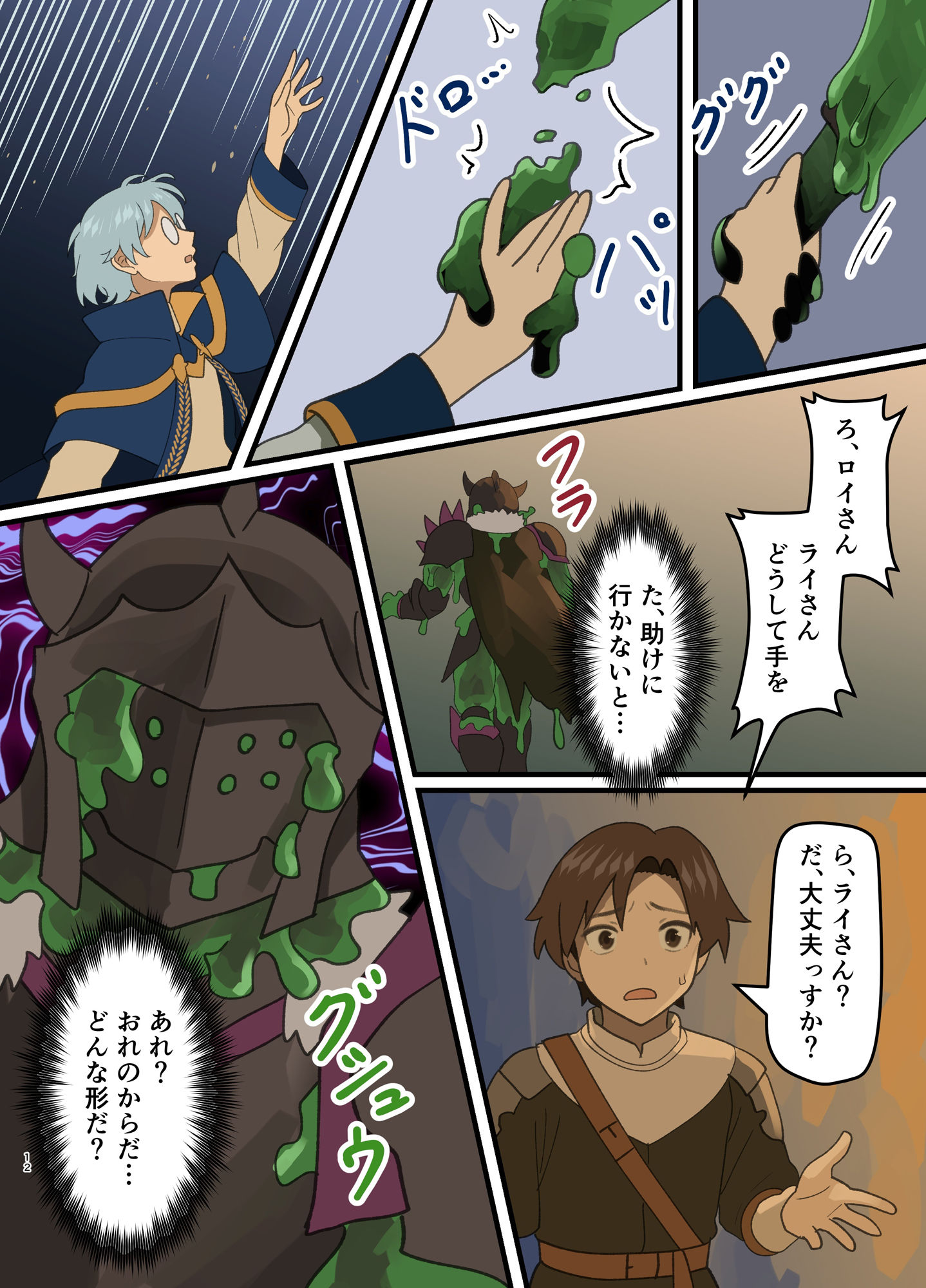 魔王が倒されたので魔法使いと精霊使い、勇者の師匠を魔物娘に変えちゃいます!_1