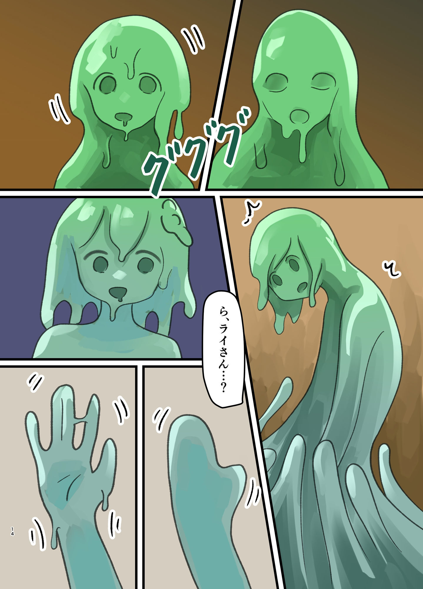 魔王が倒されたので魔法使いと精霊使い、勇者の師匠を魔物娘に変えちゃいます!_2