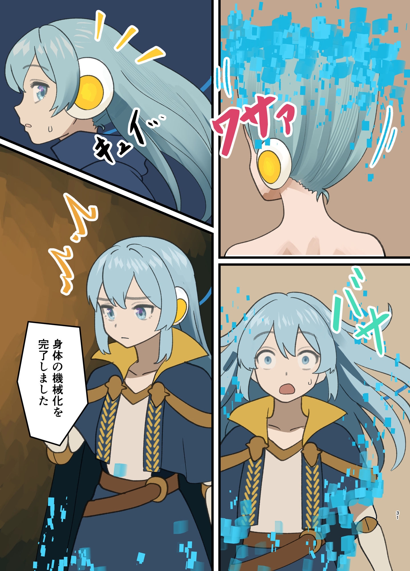 魔王が倒されたので魔法使いと精霊使い、勇者の師匠を魔物娘に変えちゃいます!_6