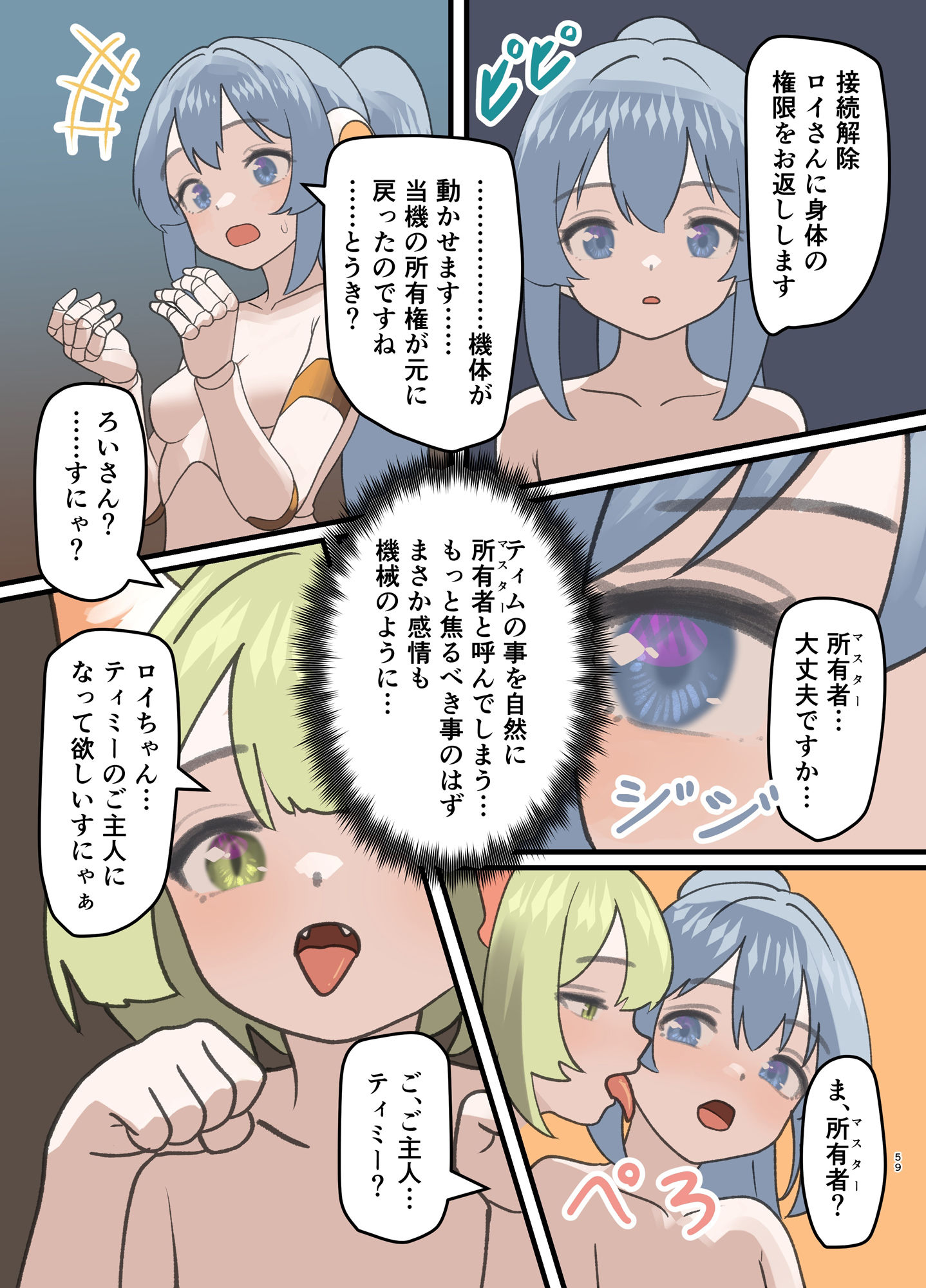 魔王が倒されたので魔法使いと精霊使い、勇者の師匠を魔物娘に変えちゃいます!_9