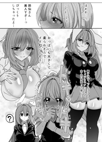咲夜さんとさくやくんが帰らせてくれない_3