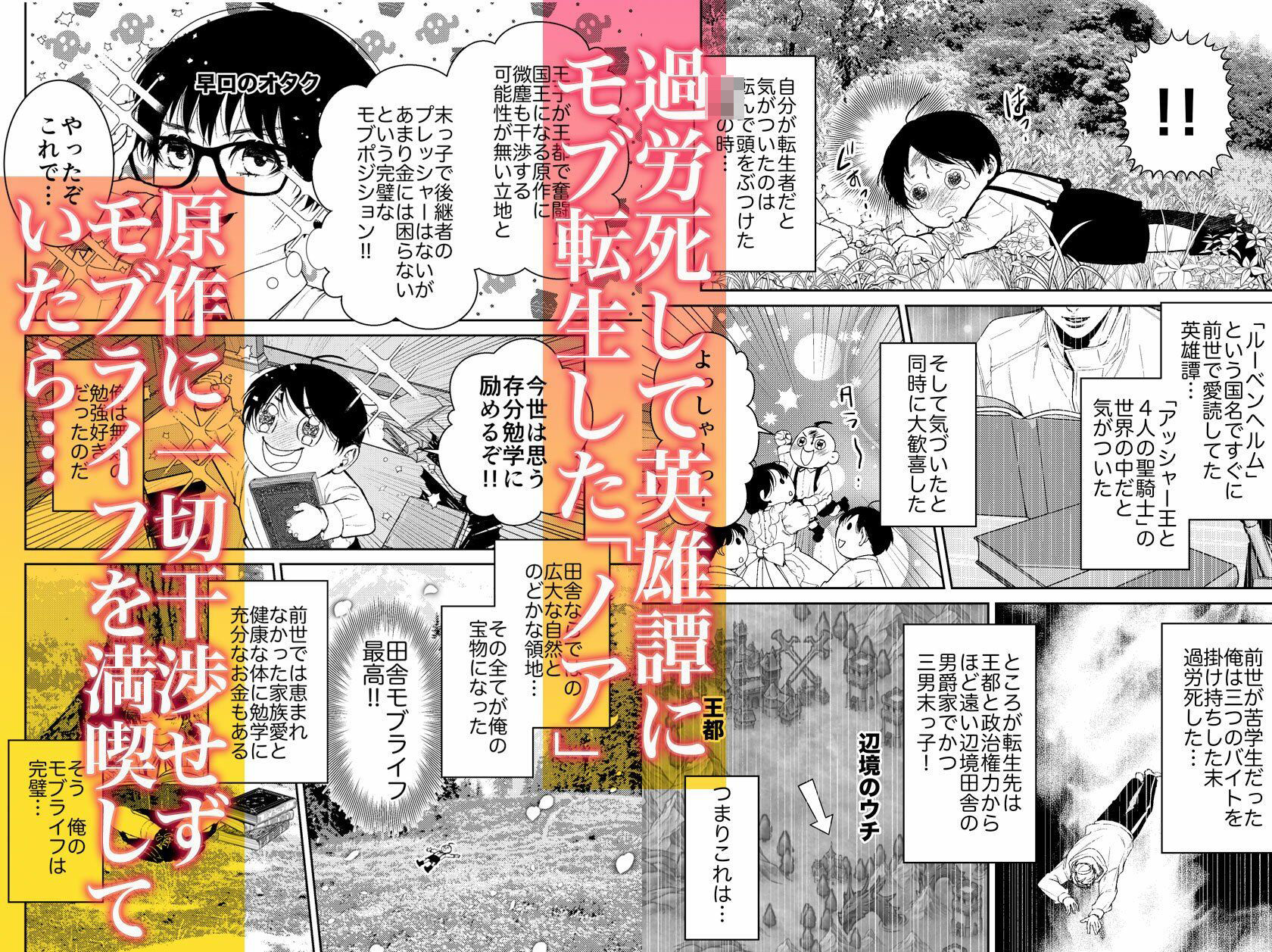完璧なモブを目指したら暴君達の独占対象 無料画像2