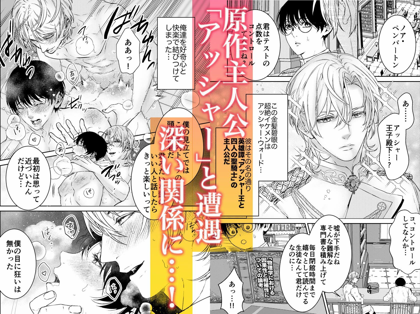 完璧なモブを目指したら暴君達の独占対象 無料画像3