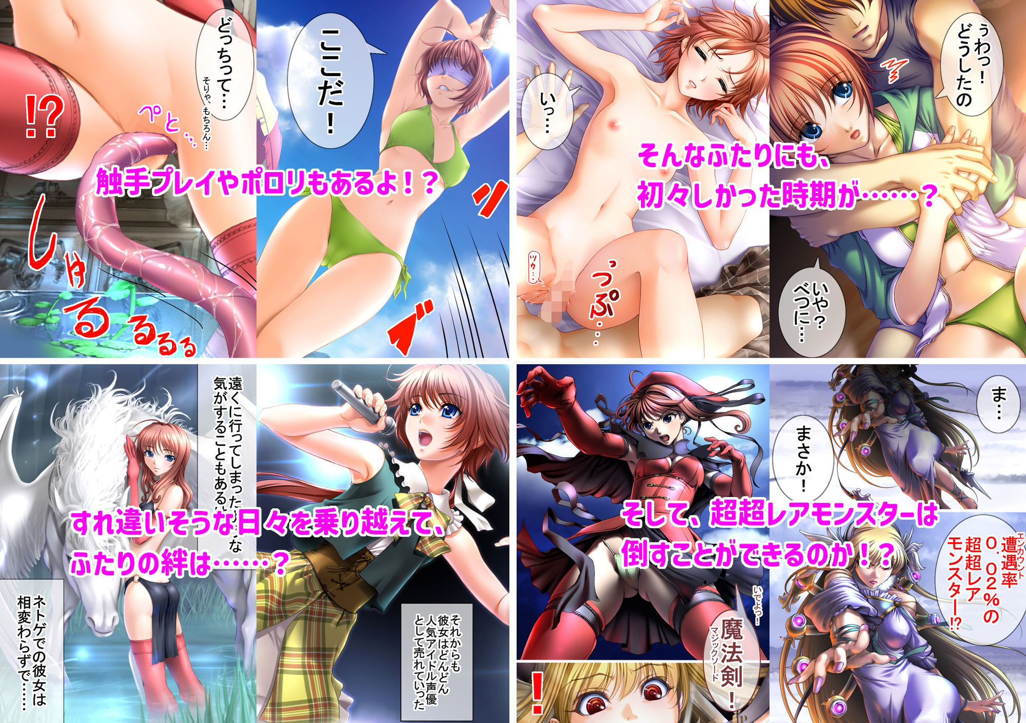 サンプル画像6:ネトゲ彼女シリーズ総集編  全3巻セット(White Candy) [d_655082]