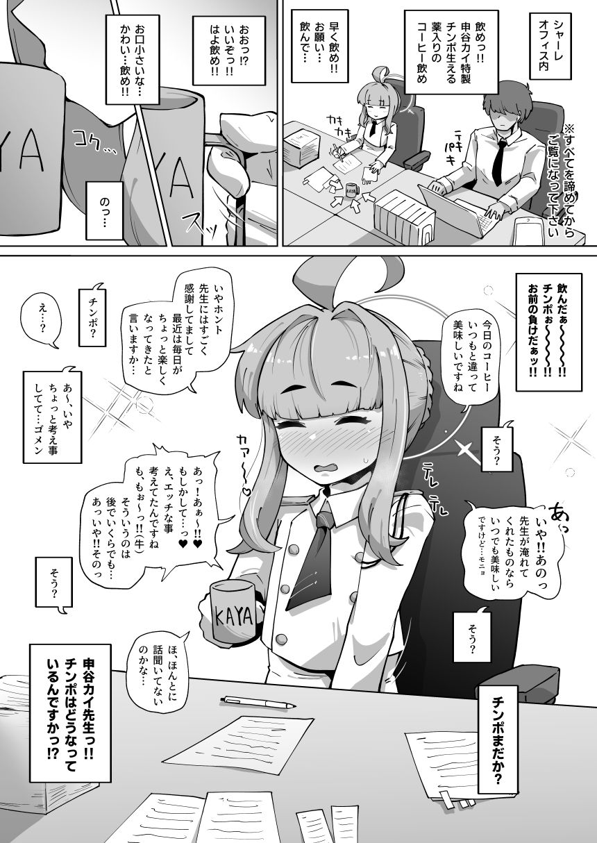 サンプル画像1:かやちんぽ(眼ん月堂) [d_655096]